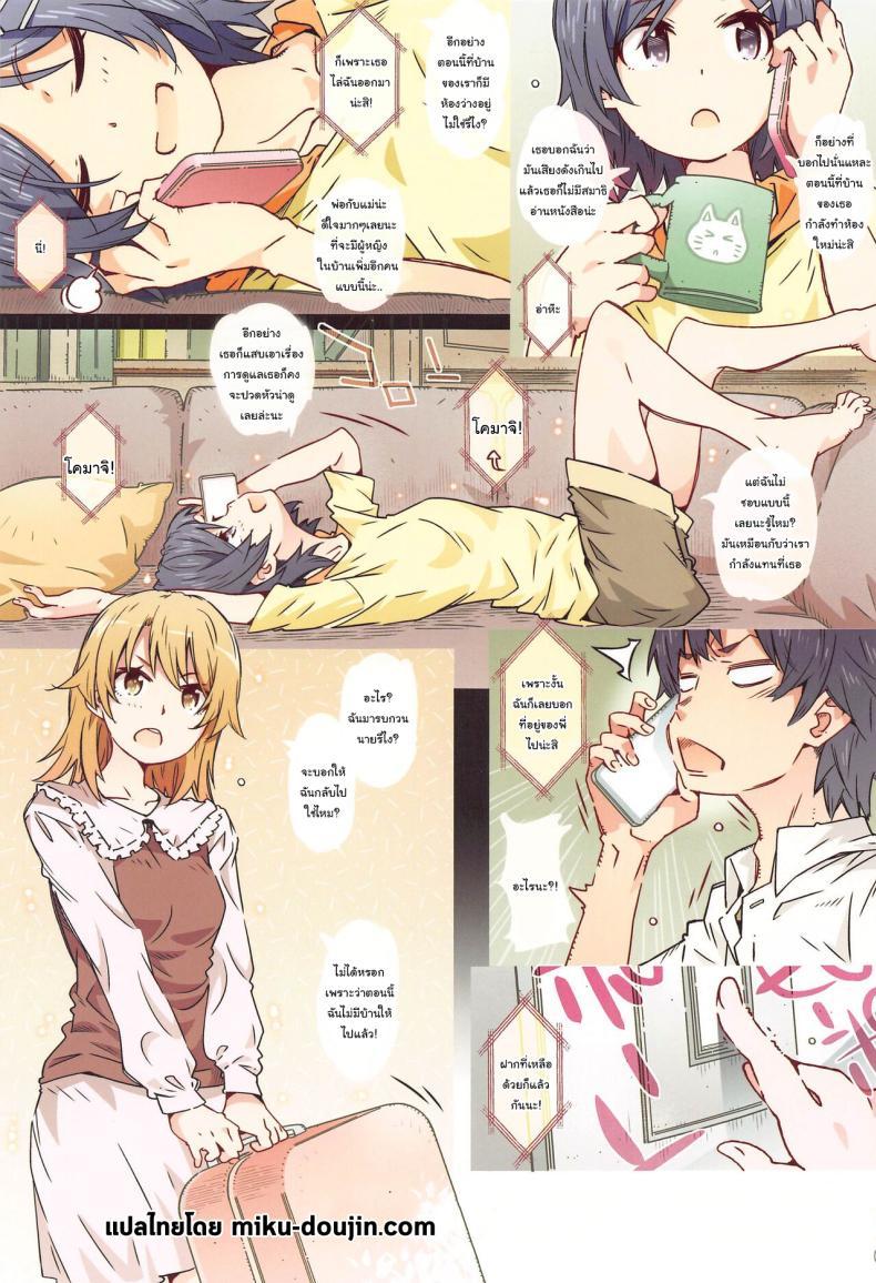 Doujin-Lc- อ่าน โดจิน มังฮวา เกาหลี ญี่ปุ่น จีน แปลไทย ขอมาอ่านหนังสือที่ห้องของนายหน่อยนะ (CT38) [RPG COMPANY 2 (Toumi Haruka)] HOME Ko tte Dou -Isshiki Iroha- (Yahari Ore no Seishun Love Come wa Machigatteiru) ตอนที่ 1 2 3 4 5 6 7 8 9 10 11 12 13 14 ฟรี ไม่มีโฆษณา อ่าน โดจิน Manhwa เกาหลี ญี่ปุ่น จีน เรามีครบ คัดมาให้เน้นๆ โดจิน 18+ รับประกันความฟินโดย  Doujin Lc