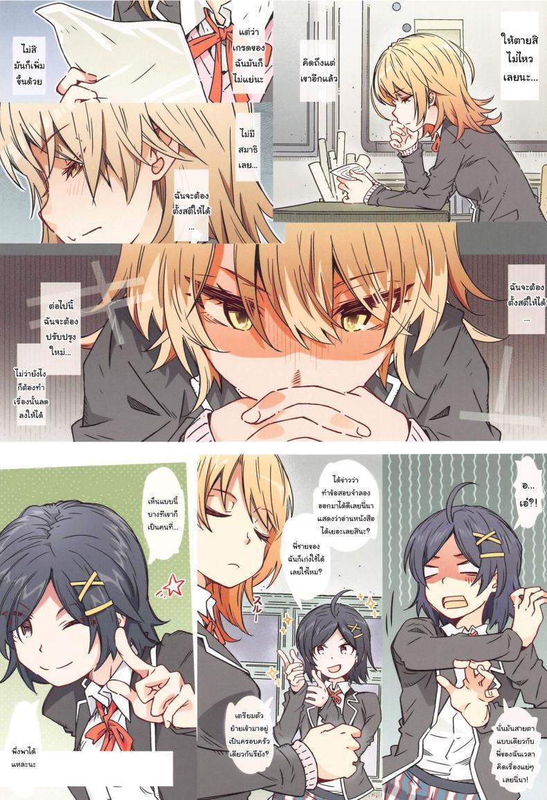 Doujin-Lc- อ่าน โดจิน มังฮวา เกาหลี ญี่ปุ่น จีน แปลไทย ขอมาอ่านหนังสือที่ห้องของนายหน่อยนะ (CT38) [RPG COMPANY 2 (Toumi Haruka)] HOME Ko tte Dou -Isshiki Iroha- (Yahari Ore no Seishun Love Come wa Machigatteiru) ตอนที่ 1 2 3 4 5 6 7 8 9 10 11 12 13 14 ฟรี ไม่มีโฆษณา อ่าน โดจิน Manhwa เกาหลี ญี่ปุ่น จีน เรามีครบ คัดมาให้เน้นๆ โดจิน 18+ รับประกันความฟินโดย  Doujin Lc