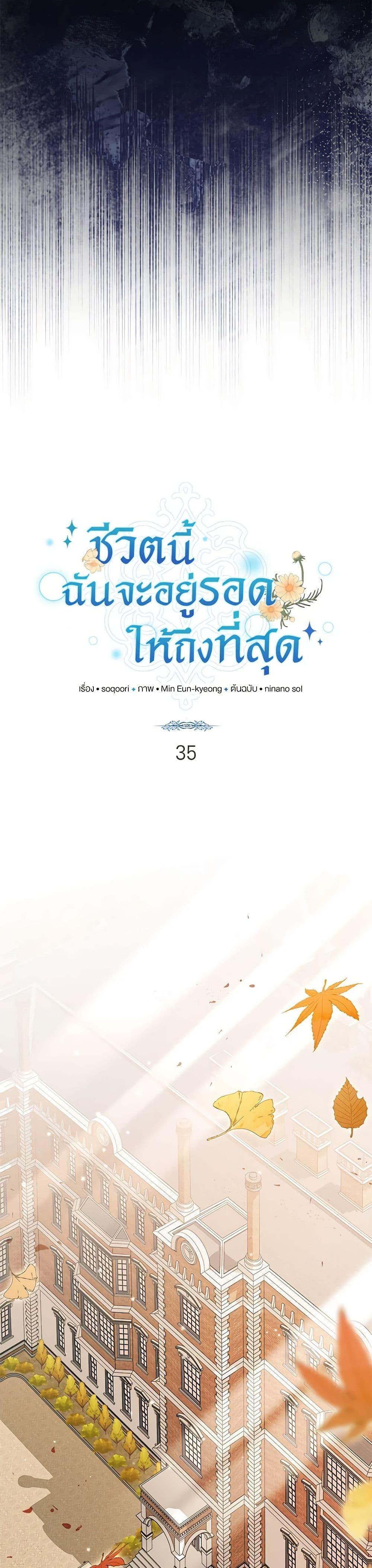 Manga-lc-com อ่านมังงะ อ่านการ์ตูน ออนไลน์ ฟรี In This Life, I Will Survive Until the End ตอนที่ 1 2 3 4 5 6 7 8 9 10 11 12 13 14 ฟรี ไม่มีโฆษณา Manga-lc - อ่าน มังงะ อ่าน การ์ตูน ออนไลน์ อ่านมังงะ ฟรี