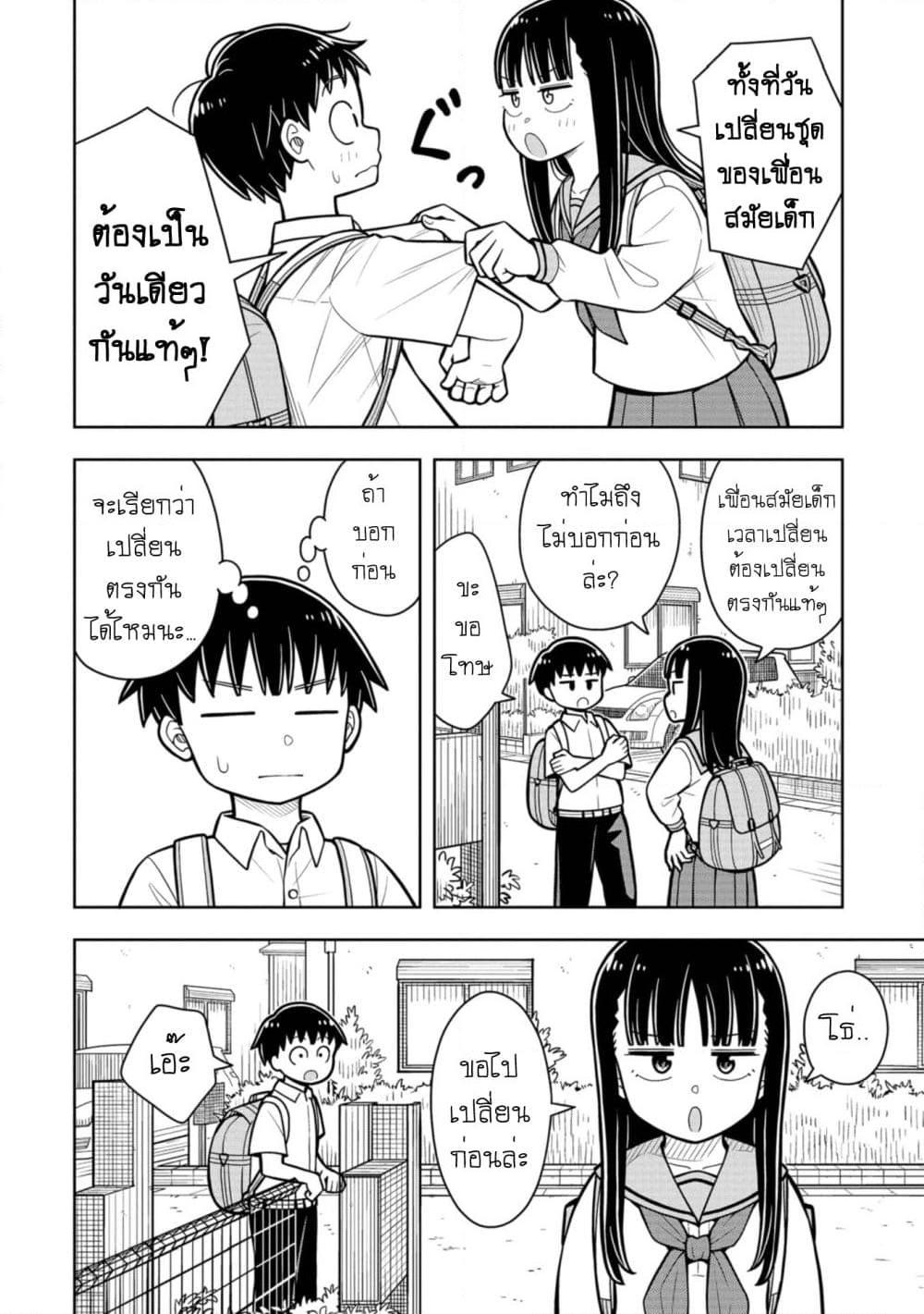 Manga-lc-com อ่านมังงะ อ่านการ์ตูน ออนไลน์ ฟรี Kyou kara Hajimeru Osananajimi ตอนที่ 1 2 3 4 5 6 7 8 9 10 11 12 13 14 ฟรี ไม่มีโฆษณา Manga-lc - อ่าน มังงะ อ่าน การ์ตูน ออนไลน์ อ่านมังงะ ฟรี