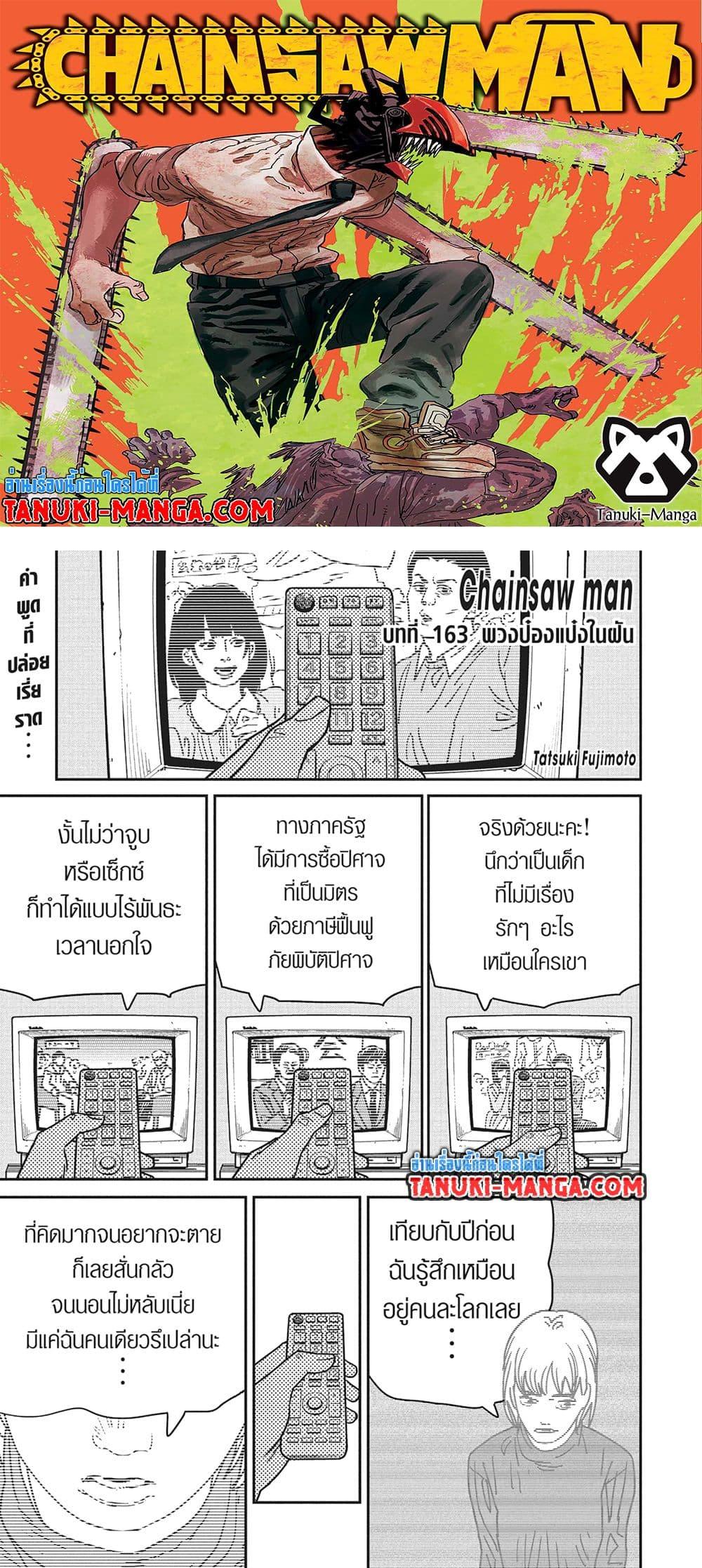 Manga-lc-com อ่านมังงะ อ่านการ์ตูน ออนไลน์ ฟรี Chainsaw Man ตอนที่ 1 2 3 4 5 6 7 8 9 10 11 12 13 14 ฟรี ไม่มีโฆษณา Manga-lc - อ่าน มังงะ อ่าน การ์ตูน ออนไลน์ อ่านมังงะ ฟรี