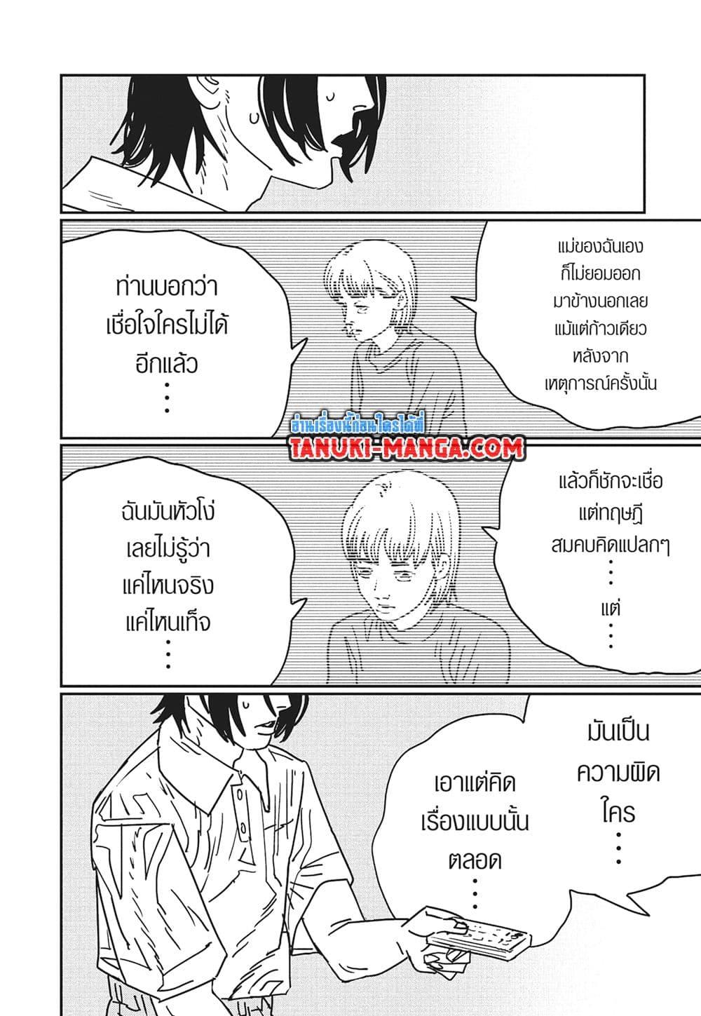 Manga-lc-com อ่านมังงะ อ่านการ์ตูน ออนไลน์ ฟรี Chainsaw Man ตอนที่ 1 2 3 4 5 6 7 8 9 10 11 12 13 14 ฟรี ไม่มีโฆษณา Manga-lc - อ่าน มังงะ อ่าน การ์ตูน ออนไลน์ อ่านมังงะ ฟรี