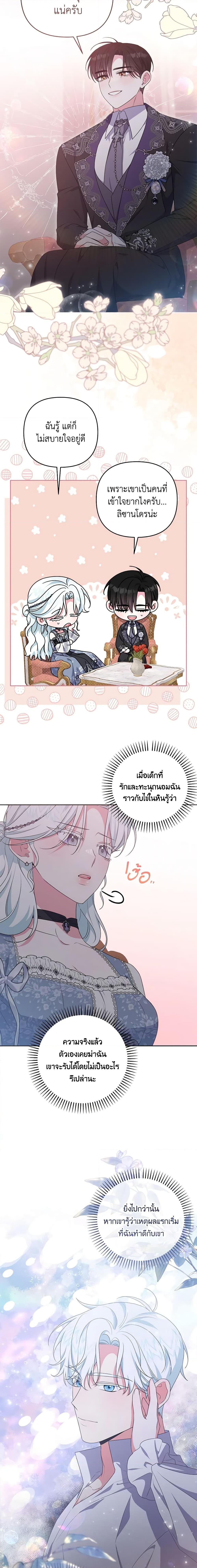Manga-lc-com อ่านมังงะ อ่านการ์ตูน ออนไลน์ ฟรี She’s the Older Sister of the Obsessive Male Lead ตอนที่ 1 2 3 4 5 6 7 8 9 10 11 12 13 14 ฟรี ไม่มีโฆษณา Manga-lc - อ่าน มังงะ อ่าน การ์ตูน ออนไลน์ อ่านมังงะ ฟรี