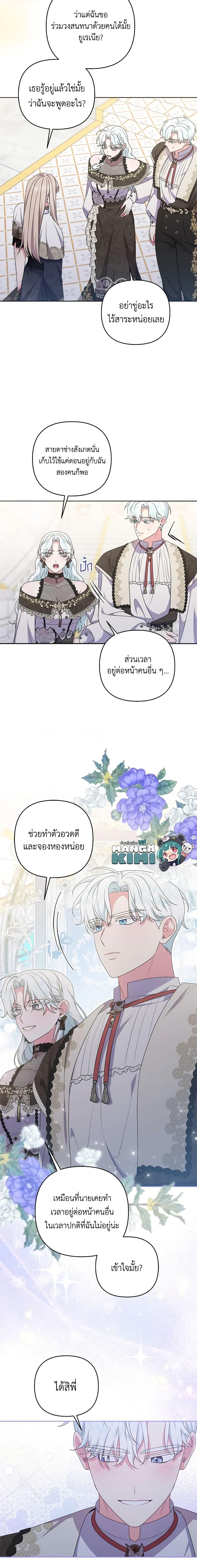 Manga-lc-com อ่านมังงะ อ่านการ์ตูน ออนไลน์ ฟรี She’s the Older Sister of the Obsessive Male Lead ตอนที่ 1 2 3 4 5 6 7 8 9 10 11 12 13 14 ฟรี ไม่มีโฆษณา Manga-lc - อ่าน มังงะ อ่าน การ์ตูน ออนไลน์ อ่านมังงะ ฟรี