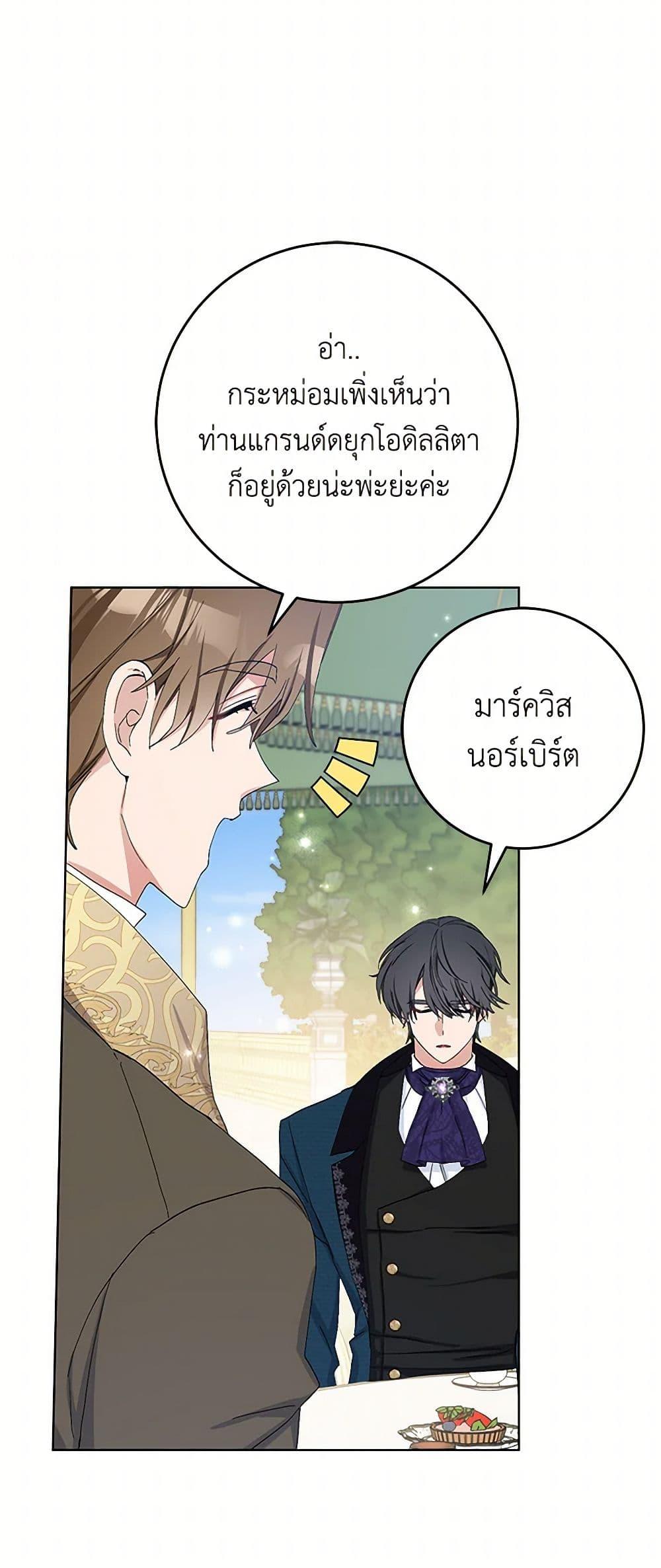 Manga-lc-com อ่านมังงะ อ่านการ์ตูน ออนไลน์ ฟรี Please Marry Me Again! ตอนที่ 1 2 3 4 5 6 7 8 9 10 11 12 13 14 ฟรี ไม่มีโฆษณา Manga-lc - อ่าน มังงะ อ่าน การ์ตูน ออนไลน์ อ่านมังงะ ฟรี