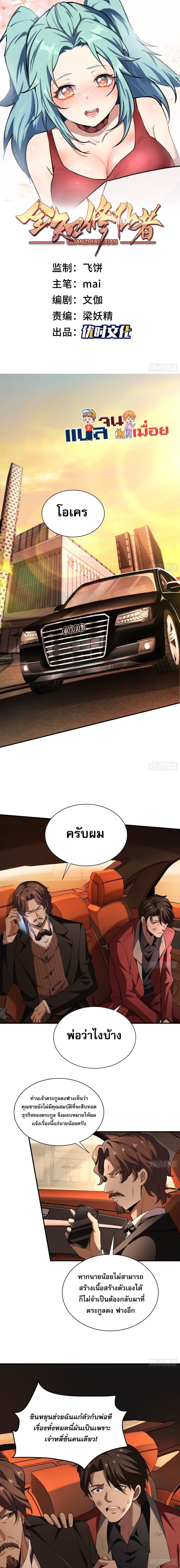 Manga-lc-com อ่านมังงะ อ่านการ์ตูน ออนไลน์ ฟรี The All-Knowing Cultivator ตอนที่ 1 2 3 4 5 6 7 8 9 10 11 12 13 14 ฟรี ไม่มีโฆษณา Manga-lc - อ่าน มังงะ อ่าน การ์ตูน ออนไลน์ อ่านมังงะ ฟรี