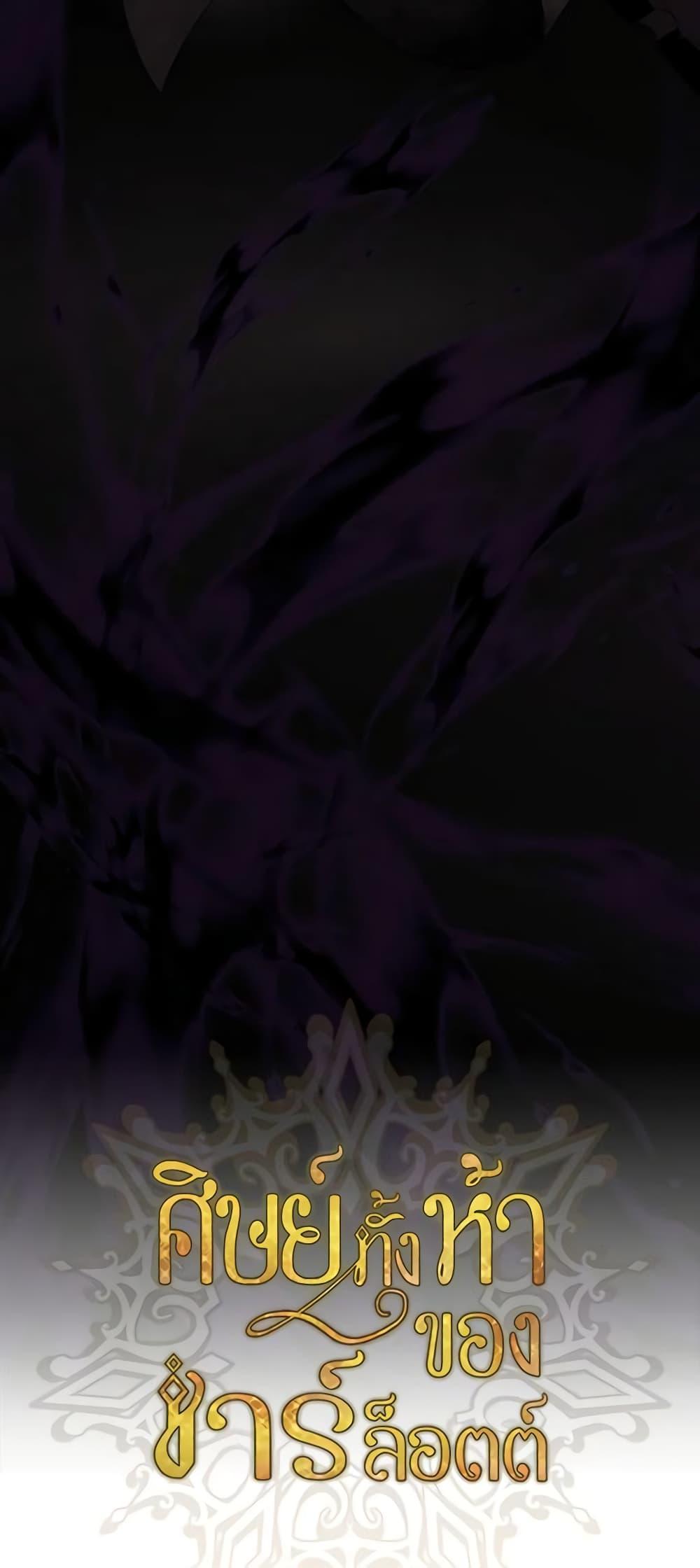 Manga-lc-com อ่านมังงะ อ่านการ์ตูน ออนไลน์ ฟรี Charlotte and Her 5 Disciples ตอนที่ 1 2 3 4 5 6 7 8 9 10 11 12 13 14 ฟรี ไม่มีโฆษณา Manga-lc - อ่าน มังงะ อ่าน การ์ตูน ออนไลน์ อ่านมังงะ ฟรี