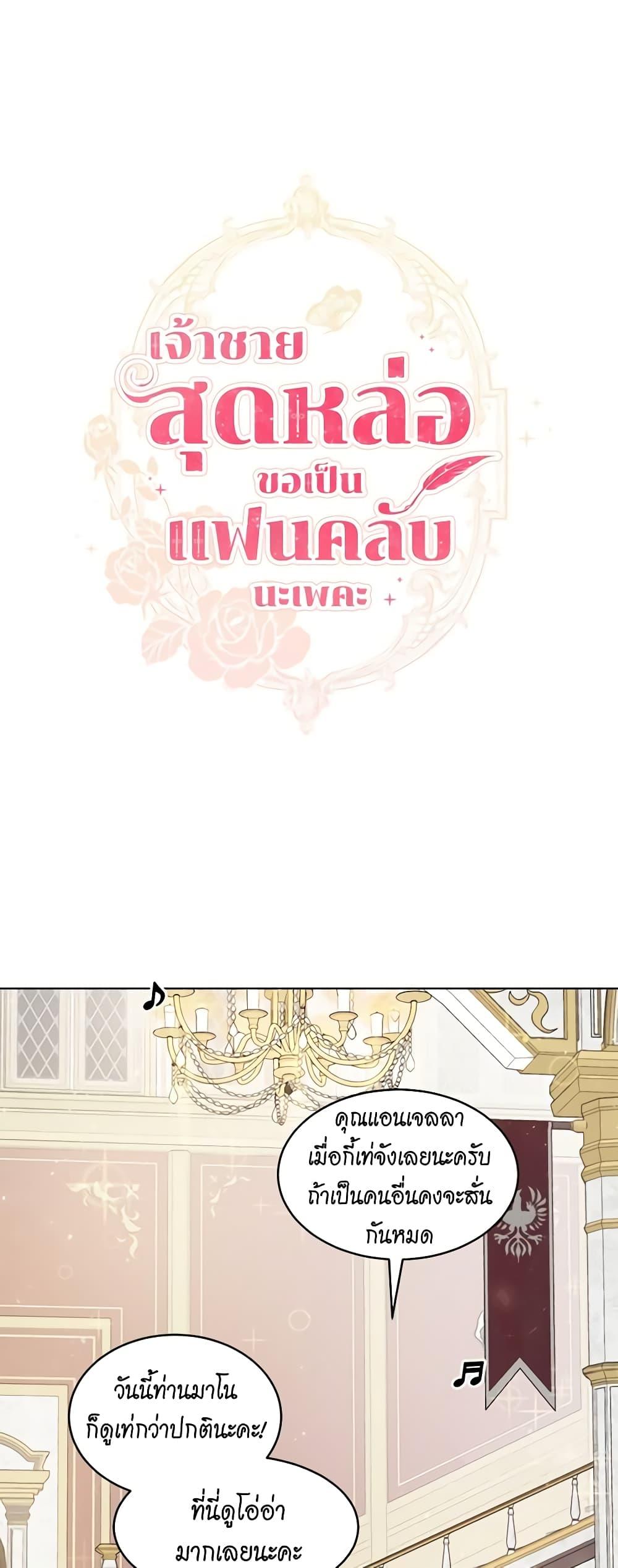 Manga-lc-com อ่านมังงะ อ่านการ์ตูน ออนไลน์ ฟรี I’m Stanning the Prince ตอนที่ 1 2 3 4 5 6 7 8 9 10 11 12 13 14 ฟรี ไม่มีโฆษณา Manga-lc - อ่าน มังงะ อ่าน การ์ตูน ออนไลน์ อ่านมังงะ ฟรี