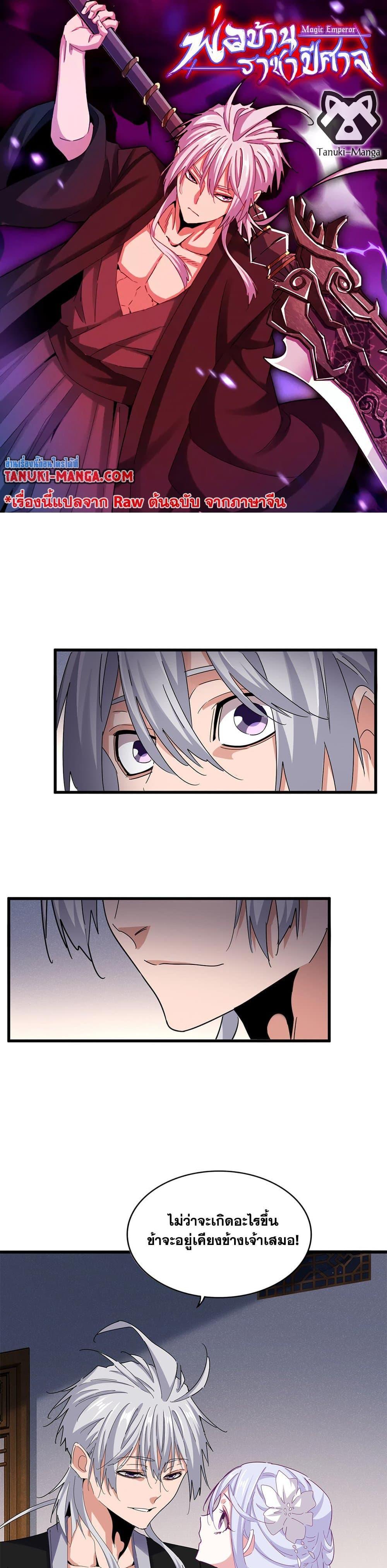 Manga-lc-com อ่านมังงะ อ่านการ์ตูน ออนไลน์ ฟรี Magic Emperor ตอนที่ 1 2 3 4 5 6 7 8 9 10 11 12 13 14 ฟรี ไม่มีโฆษณา Manga-lc - อ่าน มังงะ อ่าน การ์ตูน ออนไลน์ อ่านมังงะ ฟรี