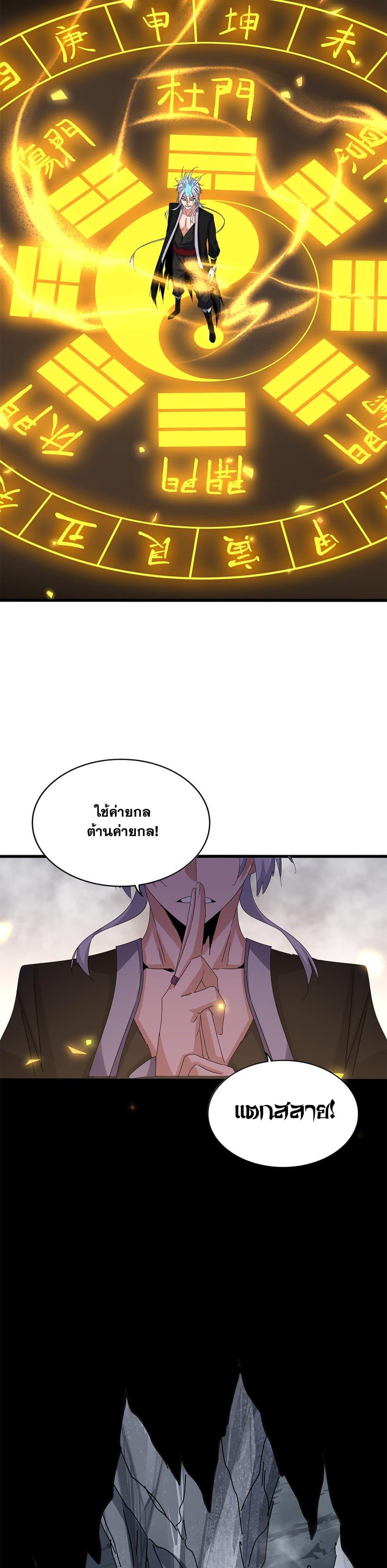 Manga-lc-com อ่านมังงะ อ่านการ์ตูน ออนไลน์ ฟรี Magic Emperor ตอนที่ 1 2 3 4 5 6 7 8 9 10 11 12 13 14 ฟรี ไม่มีโฆษณา Manga-lc - อ่าน มังงะ อ่าน การ์ตูน ออนไลน์ อ่านมังงะ ฟรี