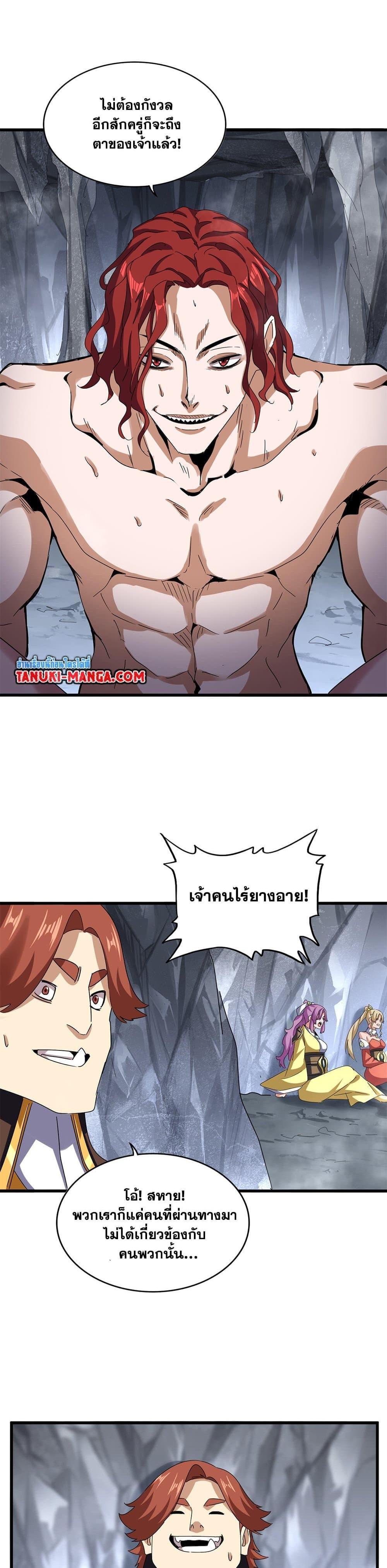 Manga-lc-com อ่านมังงะ อ่านการ์ตูน ออนไลน์ ฟรี Magic Emperor ตอนที่ 1 2 3 4 5 6 7 8 9 10 11 12 13 14 ฟรี ไม่มีโฆษณา Manga-lc - อ่าน มังงะ อ่าน การ์ตูน ออนไลน์ อ่านมังงะ ฟรี