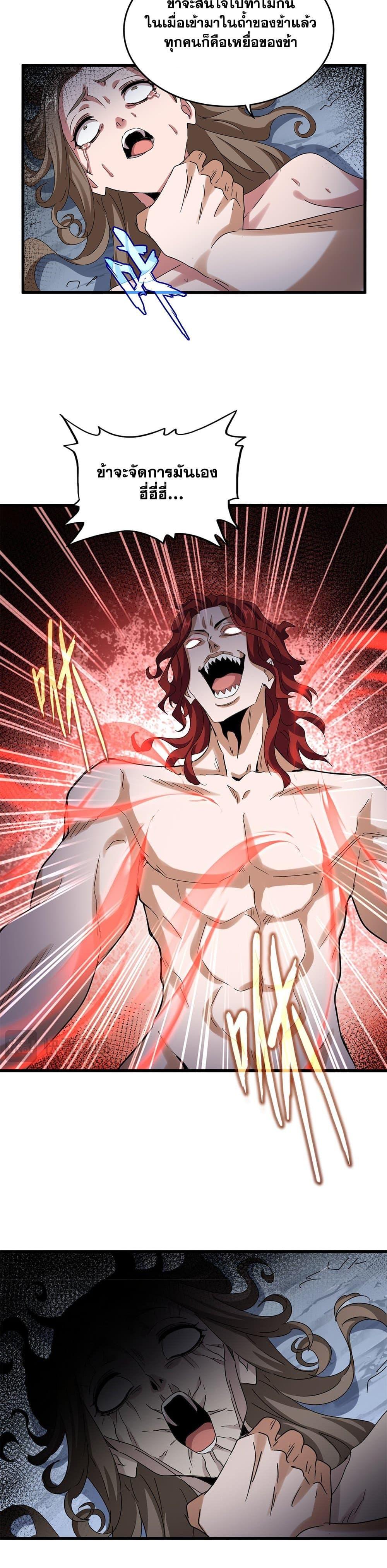 Manga-lc-com อ่านมังงะ อ่านการ์ตูน ออนไลน์ ฟรี Magic Emperor ตอนที่ 1 2 3 4 5 6 7 8 9 10 11 12 13 14 ฟรี ไม่มีโฆษณา Manga-lc - อ่าน มังงะ อ่าน การ์ตูน ออนไลน์ อ่านมังงะ ฟรี