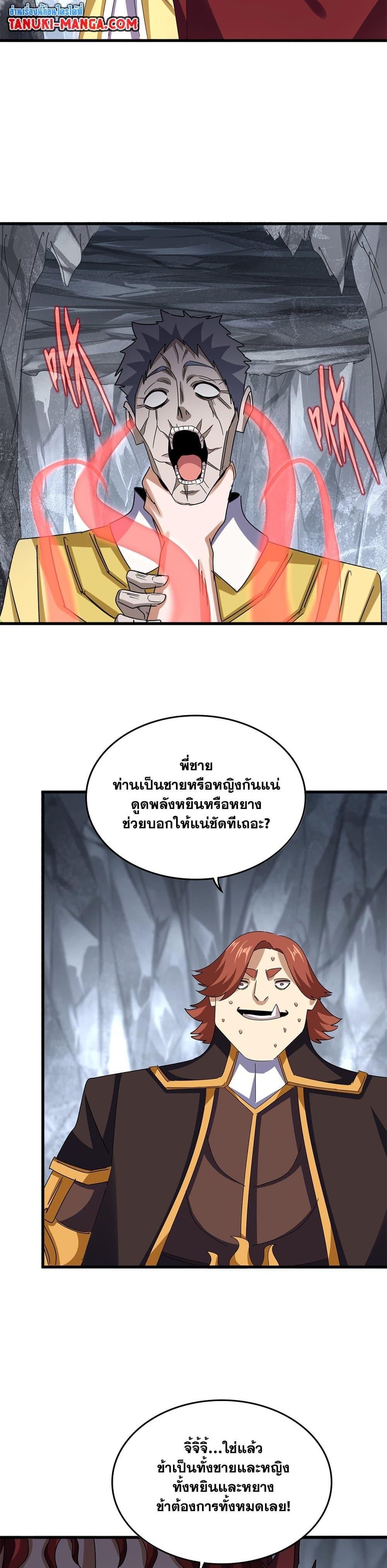 Manga-lc-com อ่านมังงะ อ่านการ์ตูน ออนไลน์ ฟรี Magic Emperor ตอนที่ 1 2 3 4 5 6 7 8 9 10 11 12 13 14 ฟรี ไม่มีโฆษณา Manga-lc - อ่าน มังงะ อ่าน การ์ตูน ออนไลน์ อ่านมังงะ ฟรี