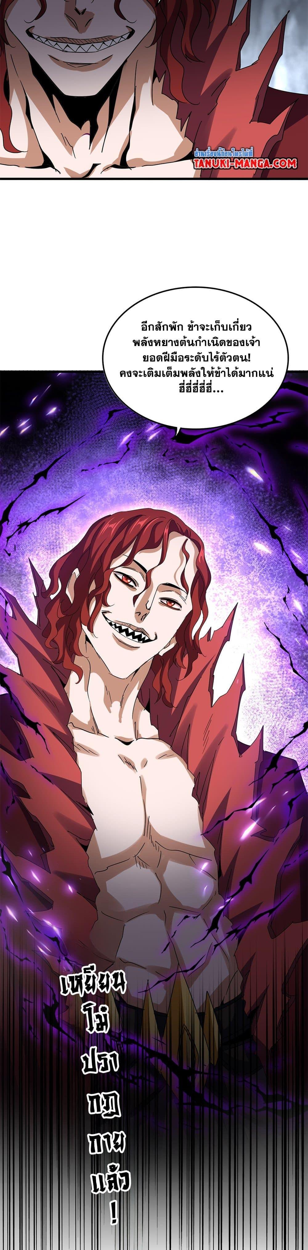 Manga-lc-com อ่านมังงะ อ่านการ์ตูน ออนไลน์ ฟรี Magic Emperor ตอนที่ 1 2 3 4 5 6 7 8 9 10 11 12 13 14 ฟรี ไม่มีโฆษณา Manga-lc - อ่าน มังงะ อ่าน การ์ตูน ออนไลน์ อ่านมังงะ ฟรี