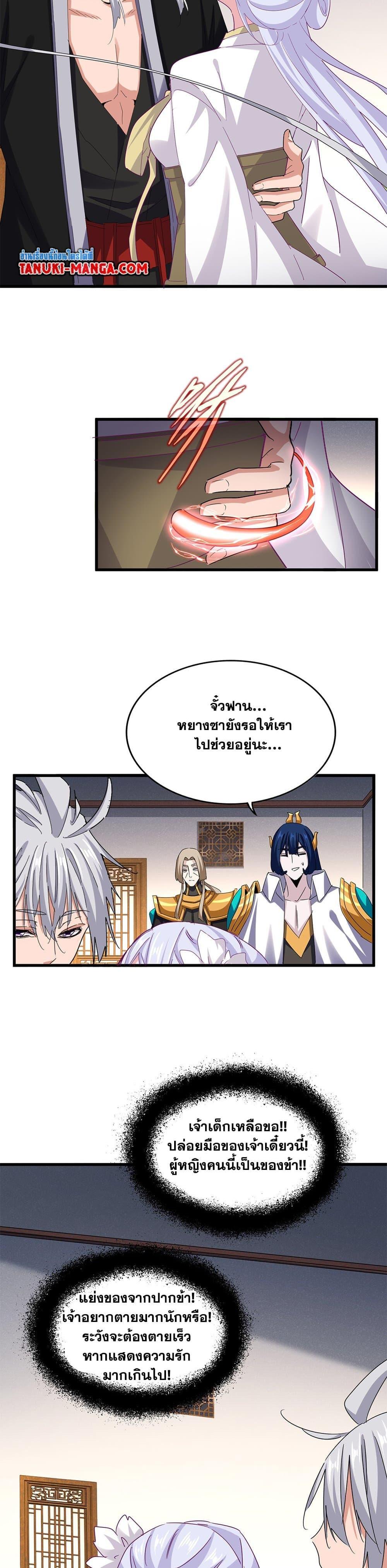 Manga-lc-com อ่านมังงะ อ่านการ์ตูน ออนไลน์ ฟรี Magic Emperor ตอนที่ 1 2 3 4 5 6 7 8 9 10 11 12 13 14 ฟรี ไม่มีโฆษณา Manga-lc - อ่าน มังงะ อ่าน การ์ตูน ออนไลน์ อ่านมังงะ ฟรี