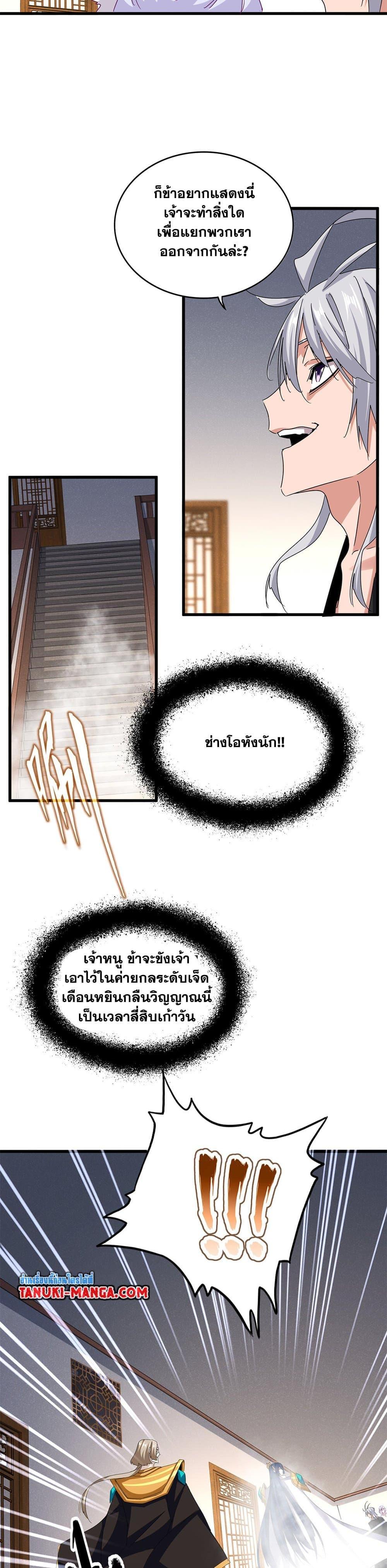 Manga-lc-com อ่านมังงะ อ่านการ์ตูน ออนไลน์ ฟรี Magic Emperor ตอนที่ 1 2 3 4 5 6 7 8 9 10 11 12 13 14 ฟรี ไม่มีโฆษณา Manga-lc - อ่าน มังงะ อ่าน การ์ตูน ออนไลน์ อ่านมังงะ ฟรี