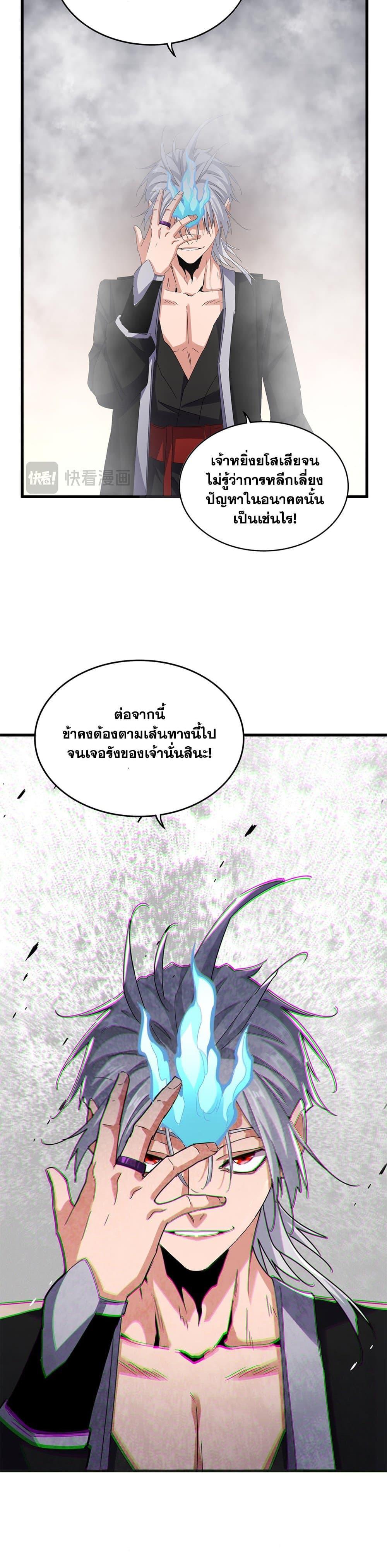 Manga-lc-com อ่านมังงะ อ่านการ์ตูน ออนไลน์ ฟรี Magic Emperor ตอนที่ 1 2 3 4 5 6 7 8 9 10 11 12 13 14 ฟรี ไม่มีโฆษณา Manga-lc - อ่าน มังงะ อ่าน การ์ตูน ออนไลน์ อ่านมังงะ ฟรี