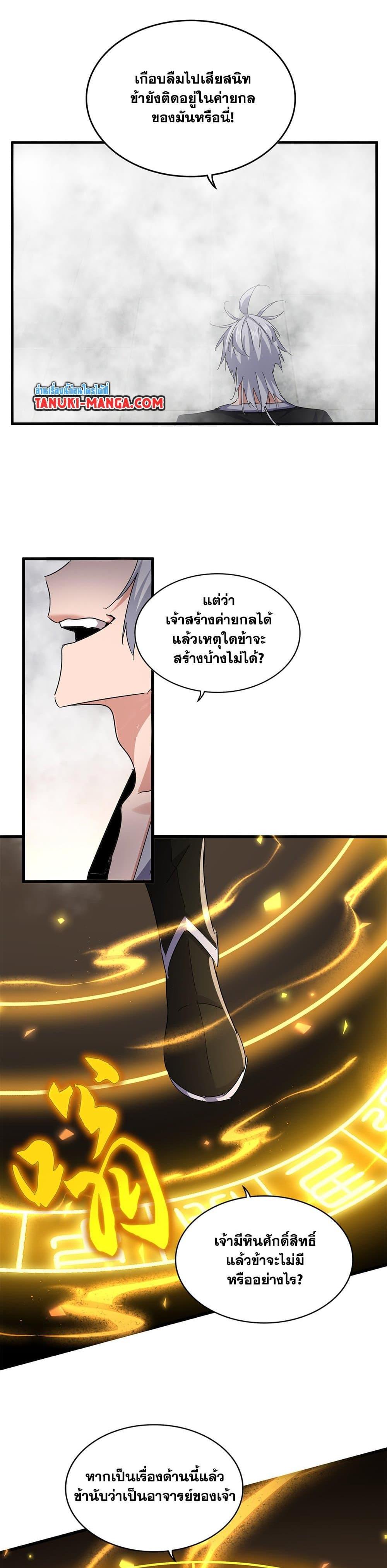 Manga-lc-com อ่านมังงะ อ่านการ์ตูน ออนไลน์ ฟรี Magic Emperor ตอนที่ 1 2 3 4 5 6 7 8 9 10 11 12 13 14 ฟรี ไม่มีโฆษณา Manga-lc - อ่าน มังงะ อ่าน การ์ตูน ออนไลน์ อ่านมังงะ ฟรี