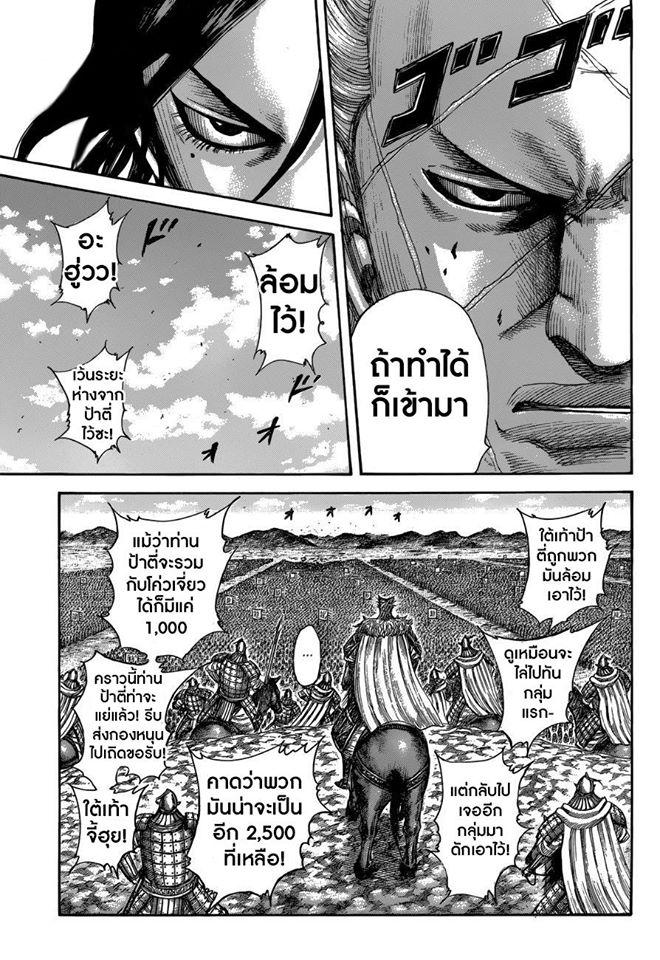 Manga-lc-com อ่านมังงะ อ่านการ์ตูน ออนไลน์ ฟรี Kingdom ตอนที่ 1 2 3 4 5 6 7 8 9 10 11 12 13 14 ฟรี ไม่มีโฆษณา Manga-lc - อ่าน มังงะ อ่าน การ์ตูน ออนไลน์ อ่านมังงะ ฟรี