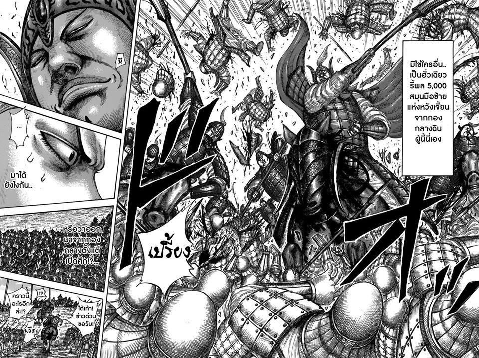 Manga-lc-com อ่านมังงะ อ่านการ์ตูน ออนไลน์ ฟรี Kingdom ตอนที่ 1 2 3 4 5 6 7 8 9 10 11 12 13 14 ฟรี ไม่มีโฆษณา Manga-lc - อ่าน มังงะ อ่าน การ์ตูน ออนไลน์ อ่านมังงะ ฟรี