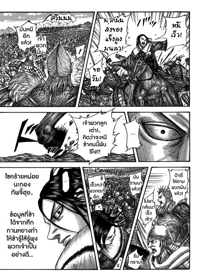 Manga-lc-com อ่านมังงะ อ่านการ์ตูน ออนไลน์ ฟรี Kingdom ตอนที่ 1 2 3 4 5 6 7 8 9 10 11 12 13 14 ฟรี ไม่มีโฆษณา Manga-lc - อ่าน มังงะ อ่าน การ์ตูน ออนไลน์ อ่านมังงะ ฟรี
