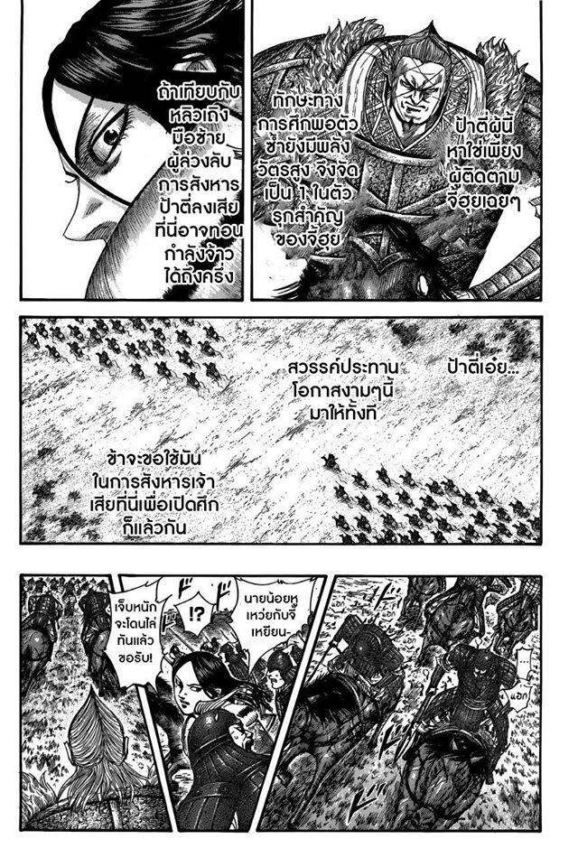 Manga-lc-com อ่านมังงะ อ่านการ์ตูน ออนไลน์ ฟรี Kingdom ตอนที่ 1 2 3 4 5 6 7 8 9 10 11 12 13 14 ฟรี ไม่มีโฆษณา Manga-lc - อ่าน มังงะ อ่าน การ์ตูน ออนไลน์ อ่านมังงะ ฟรี
