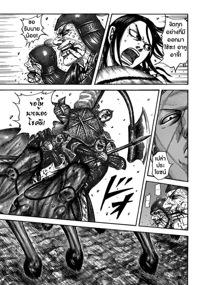 Manga-lc-com อ่านมังงะ อ่านการ์ตูน ออนไลน์ ฟรี Kingdom ตอนที่ 1 2 3 4 5 6 7 8 9 10 11 12 13 14 ฟรี ไม่มีโฆษณา Manga-lc - อ่าน มังงะ อ่าน การ์ตูน ออนไลน์ อ่านมังงะ ฟรี