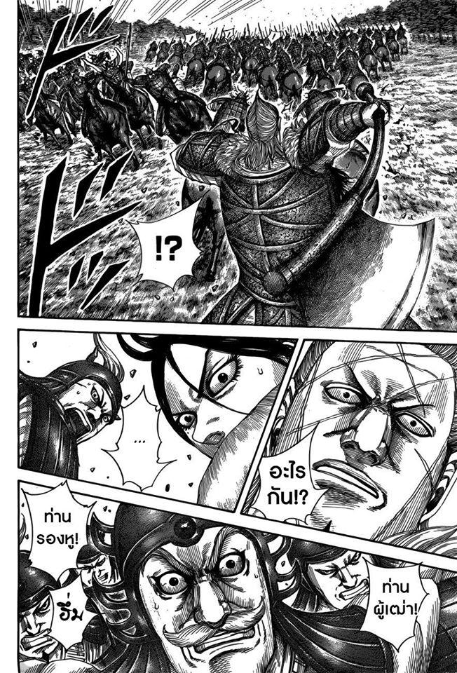 Manga-lc-com อ่านมังงะ อ่านการ์ตูน ออนไลน์ ฟรี Kingdom ตอนที่ 1 2 3 4 5 6 7 8 9 10 11 12 13 14 ฟรี ไม่มีโฆษณา Manga-lc - อ่าน มังงะ อ่าน การ์ตูน ออนไลน์ อ่านมังงะ ฟรี