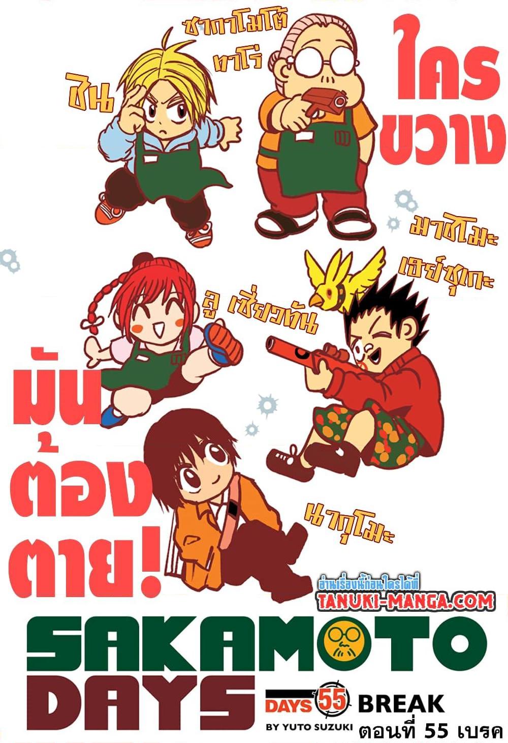 Manga-lc-com อ่านมังงะ อ่านการ์ตูน ออนไลน์ ฟรี Sakamoto Days ตอนที่ 1 2 3 4 5 6 7 8 9 10 11 12 13 14 ฟรี ไม่มีโฆษณา Manga-lc - อ่าน มังงะ อ่าน การ์ตูน ออนไลน์ อ่านมังงะ ฟรี