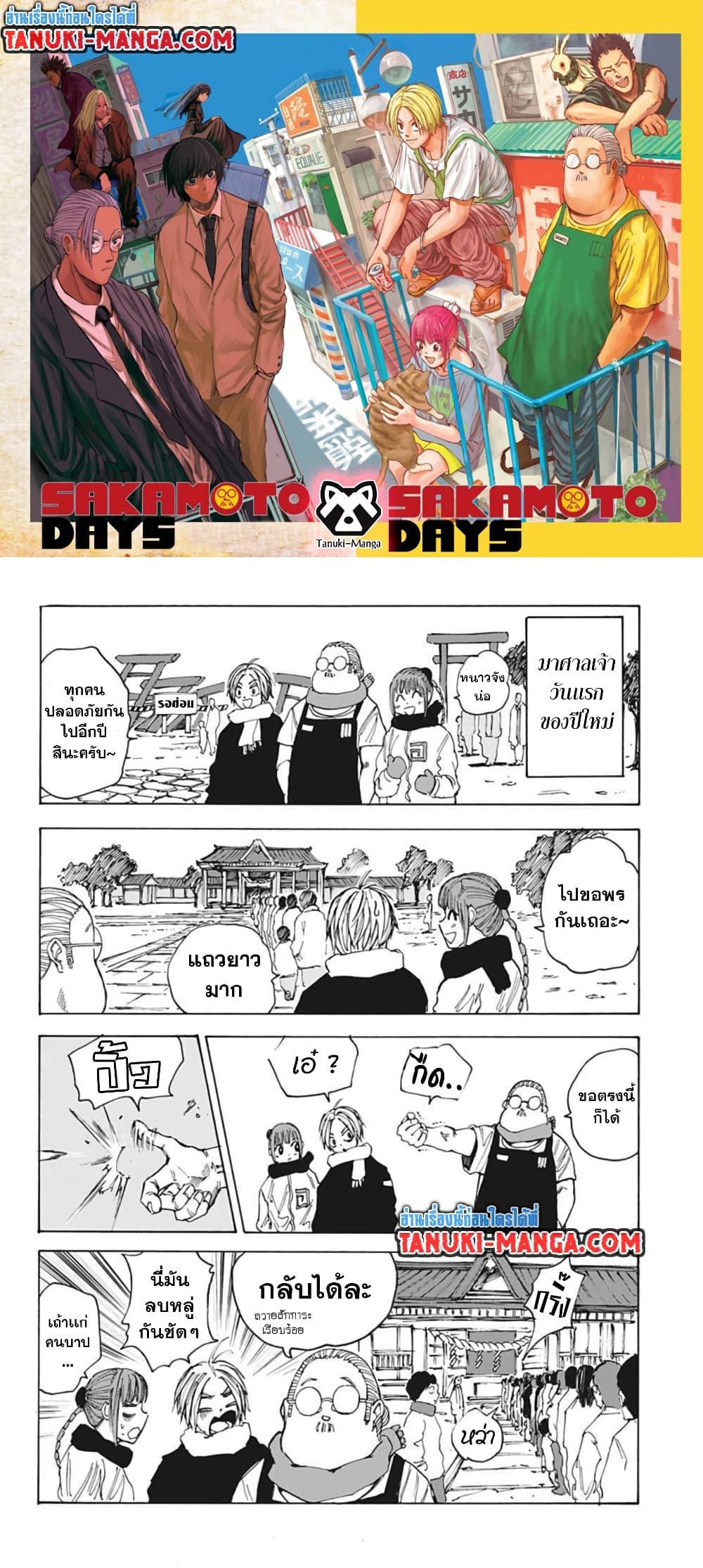 Manga-lc-com อ่านมังงะ อ่านการ์ตูน ออนไลน์ ฟรี Sakamoto Days ตอนที่ 1 2 3 4 5 6 7 8 9 10 11 12 13 14 ฟรี ไม่มีโฆษณา Manga-lc - อ่าน มังงะ อ่าน การ์ตูน ออนไลน์ อ่านมังงะ ฟรี
