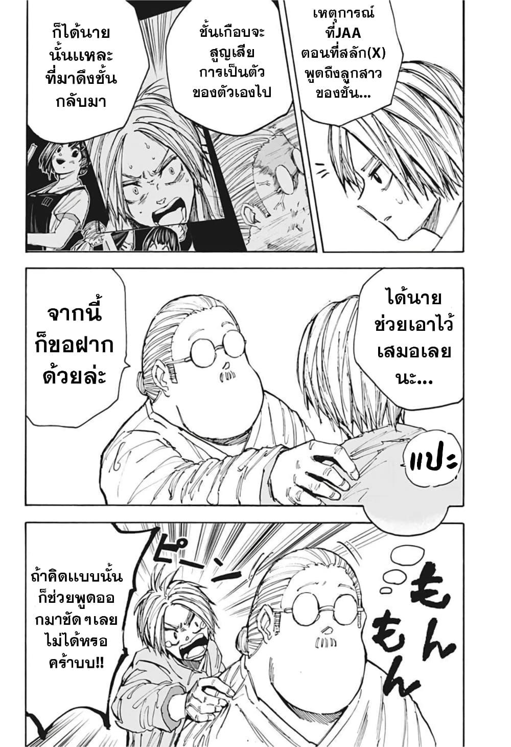 Manga-lc-com อ่านมังงะ อ่านการ์ตูน ออนไลน์ ฟรี Sakamoto Days ตอนที่ 1 2 3 4 5 6 7 8 9 10 11 12 13 14 ฟรี ไม่มีโฆษณา Manga-lc - อ่าน มังงะ อ่าน การ์ตูน ออนไลน์ อ่านมังงะ ฟรี