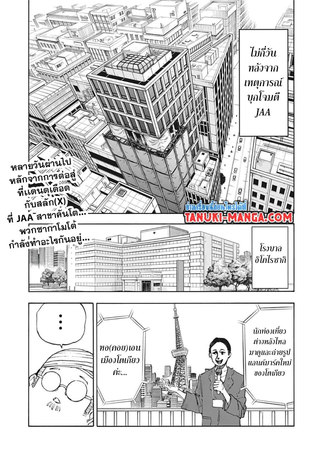 Manga-lc-com อ่านมังงะ อ่านการ์ตูน ออนไลน์ ฟรี Sakamoto Days ตอนที่ 1 2 3 4 5 6 7 8 9 10 11 12 13 14 ฟรี ไม่มีโฆษณา Manga-lc - อ่าน มังงะ อ่าน การ์ตูน ออนไลน์ อ่านมังงะ ฟรี