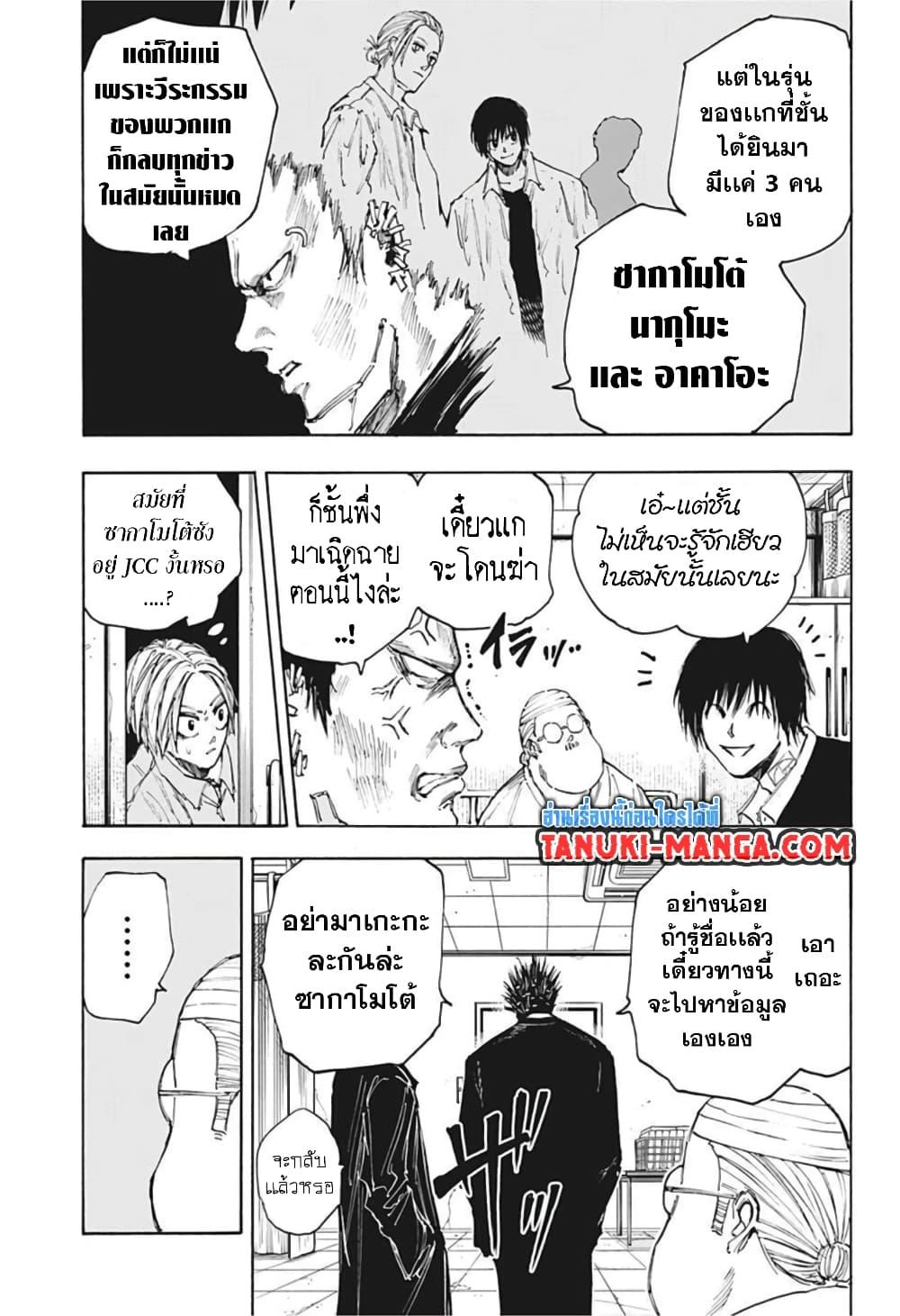 Manga-lc-com อ่านมังงะ อ่านการ์ตูน ออนไลน์ ฟรี Sakamoto Days ตอนที่ 1 2 3 4 5 6 7 8 9 10 11 12 13 14 ฟรี ไม่มีโฆษณา Manga-lc - อ่าน มังงะ อ่าน การ์ตูน ออนไลน์ อ่านมังงะ ฟรี