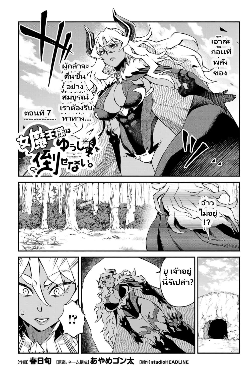 Manga-lc-com อ่านมังงะ อ่านการ์ตูน ออนไลน์ ฟรี Onna Maou-sama wa Yuusha-kun wo Taosenai ตอนที่ 1 2 3 4 5 6 7 8 9 10 11 12 13 14 ฟรี ไม่มีโฆษณา Manga-lc - อ่าน มังงะ อ่าน การ์ตูน ออนไลน์ อ่านมังงะ ฟรี