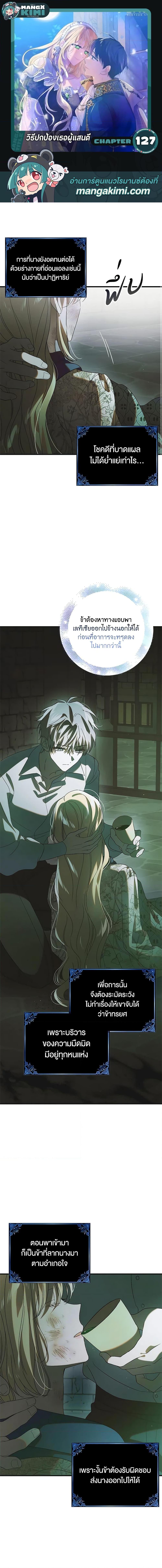 Manga-lc-com อ่านมังงะ อ่านการ์ตูน ออนไลน์ ฟรี A Way to Protect the Lovable You ตอนที่ 1 2 3 4 5 6 7 8 9 10 11 12 13 14 ฟรี ไม่มีโฆษณา Manga-lc - อ่าน มังงะ อ่าน การ์ตูน ออนไลน์ อ่านมังงะ ฟรี