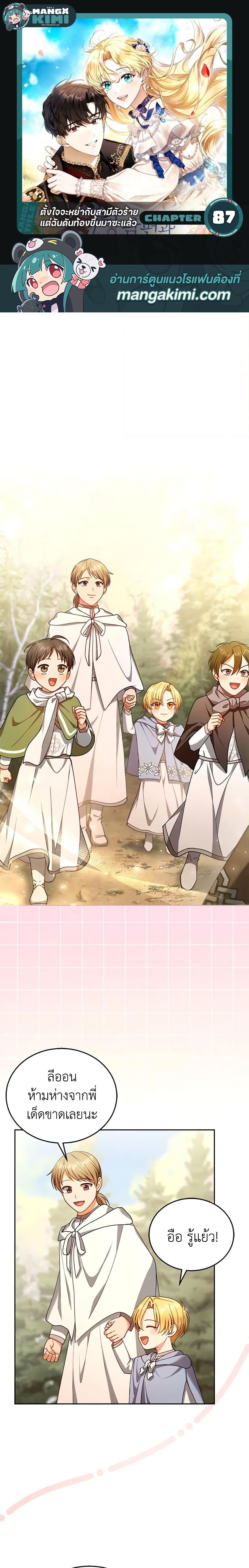 Manga-lc-com อ่านมังงะ อ่านการ์ตูน ออนไลน์ ฟรี I Am Trying To Divorce My Villain Husband, But We Have A Child Series ตอนที่ 1 2 3 4 5 6 7 8 9 10 11 12 13 14 ฟรี ไม่มีโฆษณา Manga-lc - อ่าน มังงะ อ่าน การ์ตูน ออนไลน์ อ่านมังงะ ฟรี