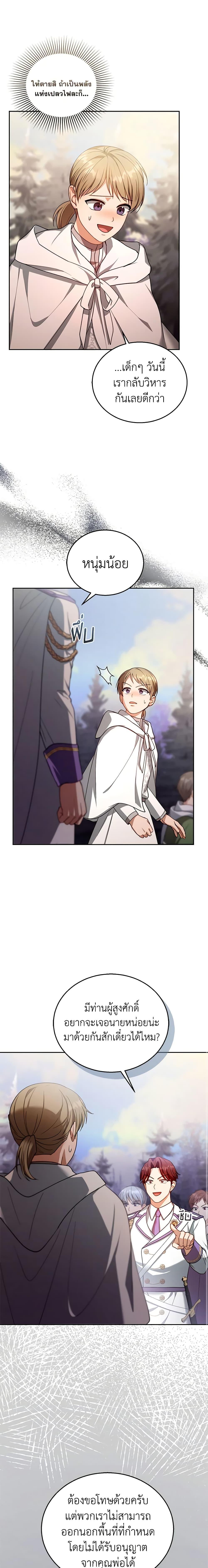 Manga-lc-com อ่านมังงะ อ่านการ์ตูน ออนไลน์ ฟรี I Am Trying To Divorce My Villain Husband, But We Have A Child Series ตอนที่ 1 2 3 4 5 6 7 8 9 10 11 12 13 14 ฟรี ไม่มีโฆษณา Manga-lc - อ่าน มังงะ อ่าน การ์ตูน ออนไลน์ อ่านมังงะ ฟรี