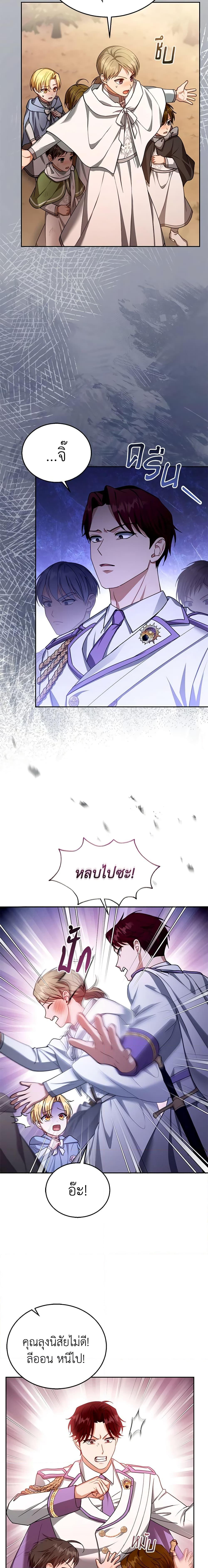 Manga-lc-com อ่านมังงะ อ่านการ์ตูน ออนไลน์ ฟรี I Am Trying To Divorce My Villain Husband, But We Have A Child Series ตอนที่ 1 2 3 4 5 6 7 8 9 10 11 12 13 14 ฟรี ไม่มีโฆษณา Manga-lc - อ่าน มังงะ อ่าน การ์ตูน ออนไลน์ อ่านมังงะ ฟรี