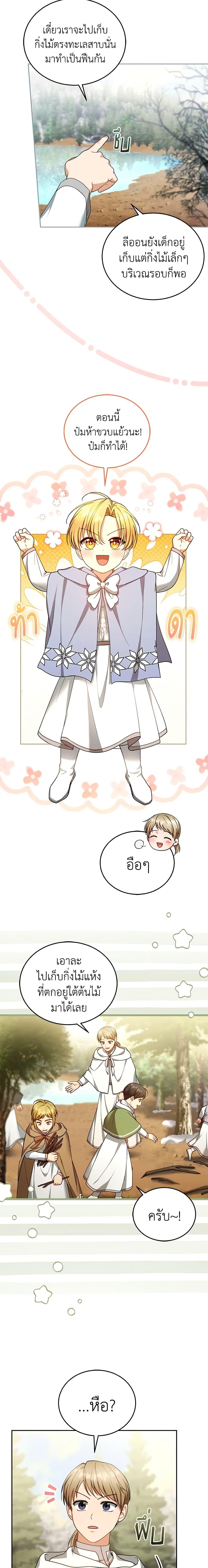 Manga-lc-com อ่านมังงะ อ่านการ์ตูน ออนไลน์ ฟรี I Am Trying To Divorce My Villain Husband, But We Have A Child Series ตอนที่ 1 2 3 4 5 6 7 8 9 10 11 12 13 14 ฟรี ไม่มีโฆษณา Manga-lc - อ่าน มังงะ อ่าน การ์ตูน ออนไลน์ อ่านมังงะ ฟรี