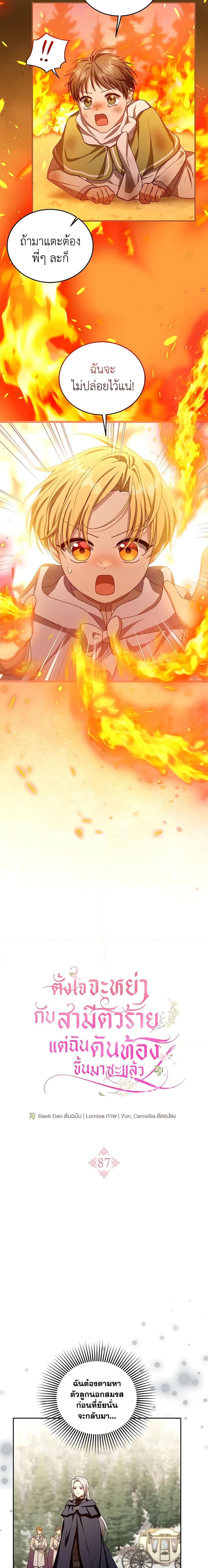 Manga-lc-com อ่านมังงะ อ่านการ์ตูน ออนไลน์ ฟรี I Am Trying To Divorce My Villain Husband, But We Have A Child Series ตอนที่ 1 2 3 4 5 6 7 8 9 10 11 12 13 14 ฟรี ไม่มีโฆษณา Manga-lc - อ่าน มังงะ อ่าน การ์ตูน ออนไลน์ อ่านมังงะ ฟรี