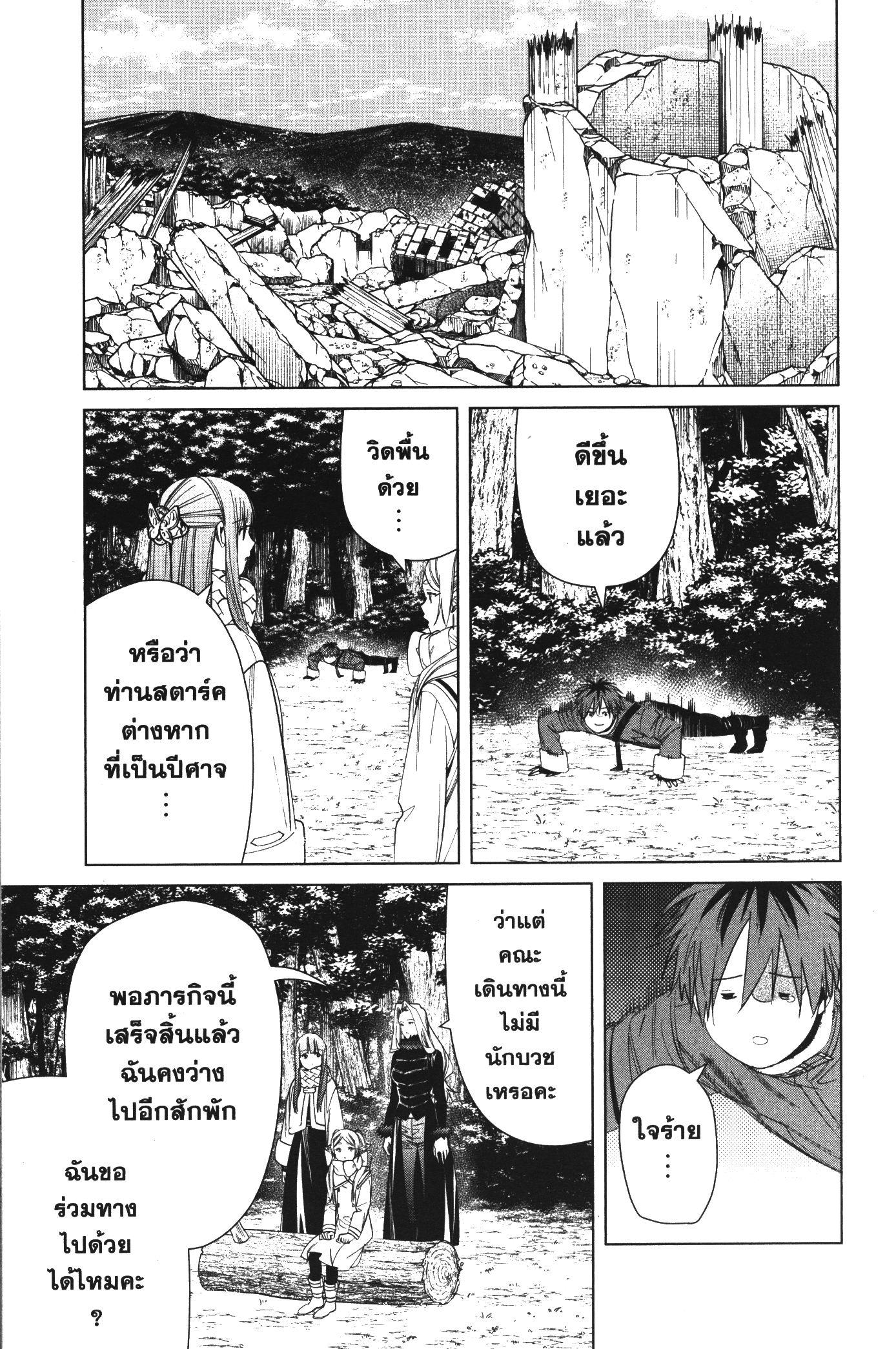 Manga-lc-com อ่านมังงะ อ่านการ์ตูน ออนไลน์ ฟรี Sousou no Frieren ตอนที่ 1 2 3 4 5 6 7 8 9 10 11 12 13 14 ฟรี ไม่มีโฆษณา Manga-lc - อ่าน มังงะ อ่าน การ์ตูน ออนไลน์ อ่านมังงะ ฟรี