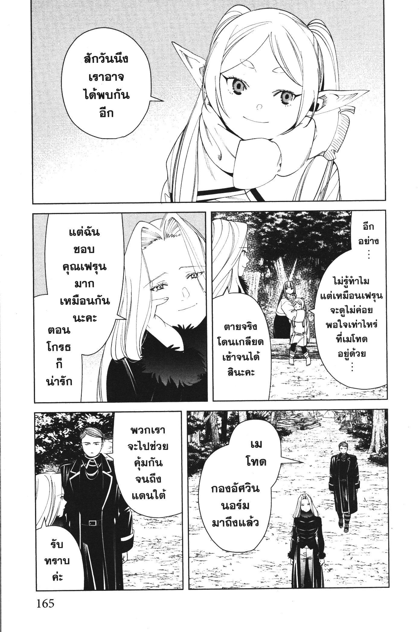 Manga-lc-com อ่านมังงะ อ่านการ์ตูน ออนไลน์ ฟรี Sousou no Frieren ตอนที่ 1 2 3 4 5 6 7 8 9 10 11 12 13 14 ฟรี ไม่มีโฆษณา Manga-lc - อ่าน มังงะ อ่าน การ์ตูน ออนไลน์ อ่านมังงะ ฟรี