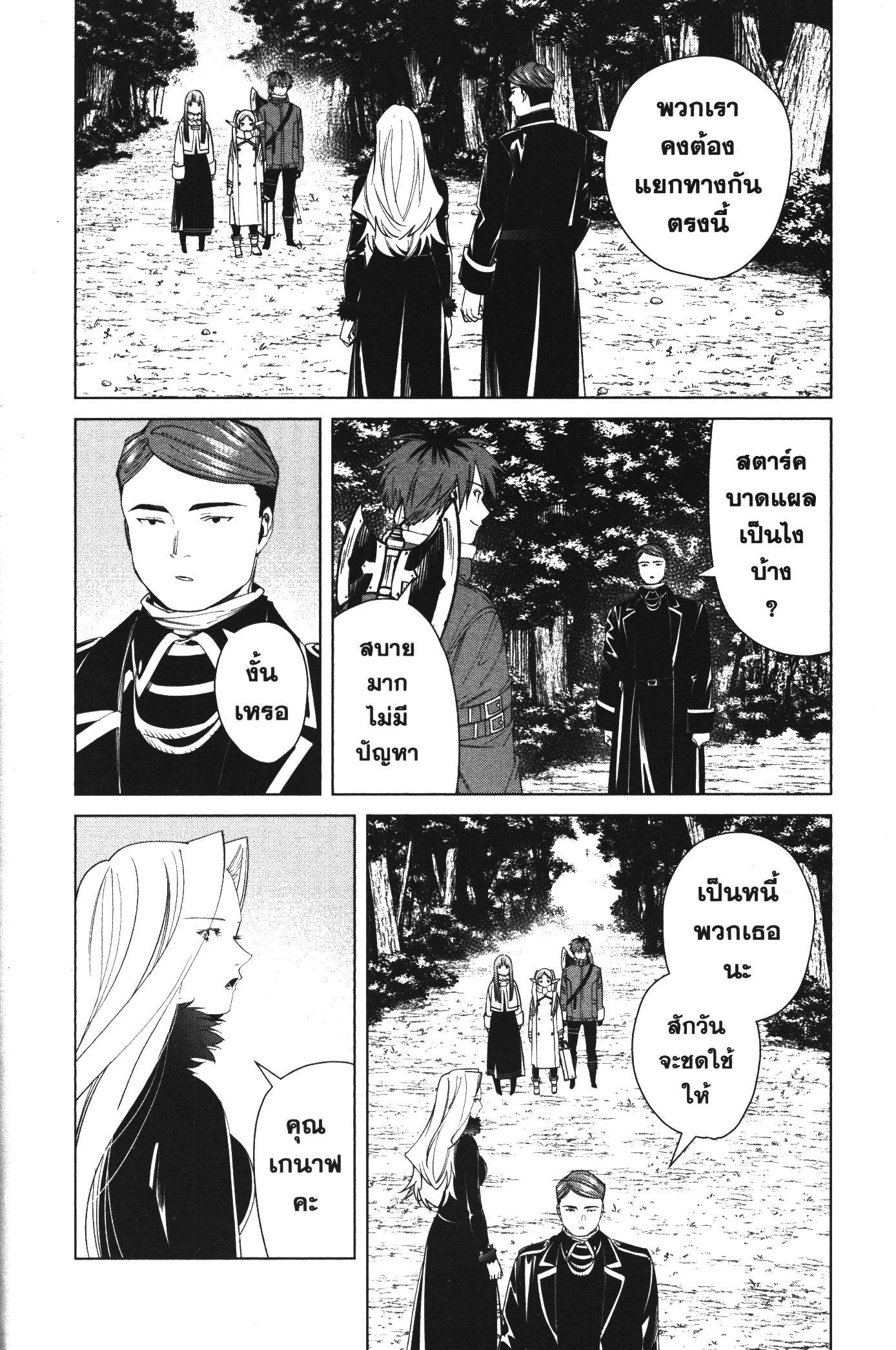 Manga-lc-com อ่านมังงะ อ่านการ์ตูน ออนไลน์ ฟรี Sousou no Frieren ตอนที่ 1 2 3 4 5 6 7 8 9 10 11 12 13 14 ฟรี ไม่มีโฆษณา Manga-lc - อ่าน มังงะ อ่าน การ์ตูน ออนไลน์ อ่านมังงะ ฟรี