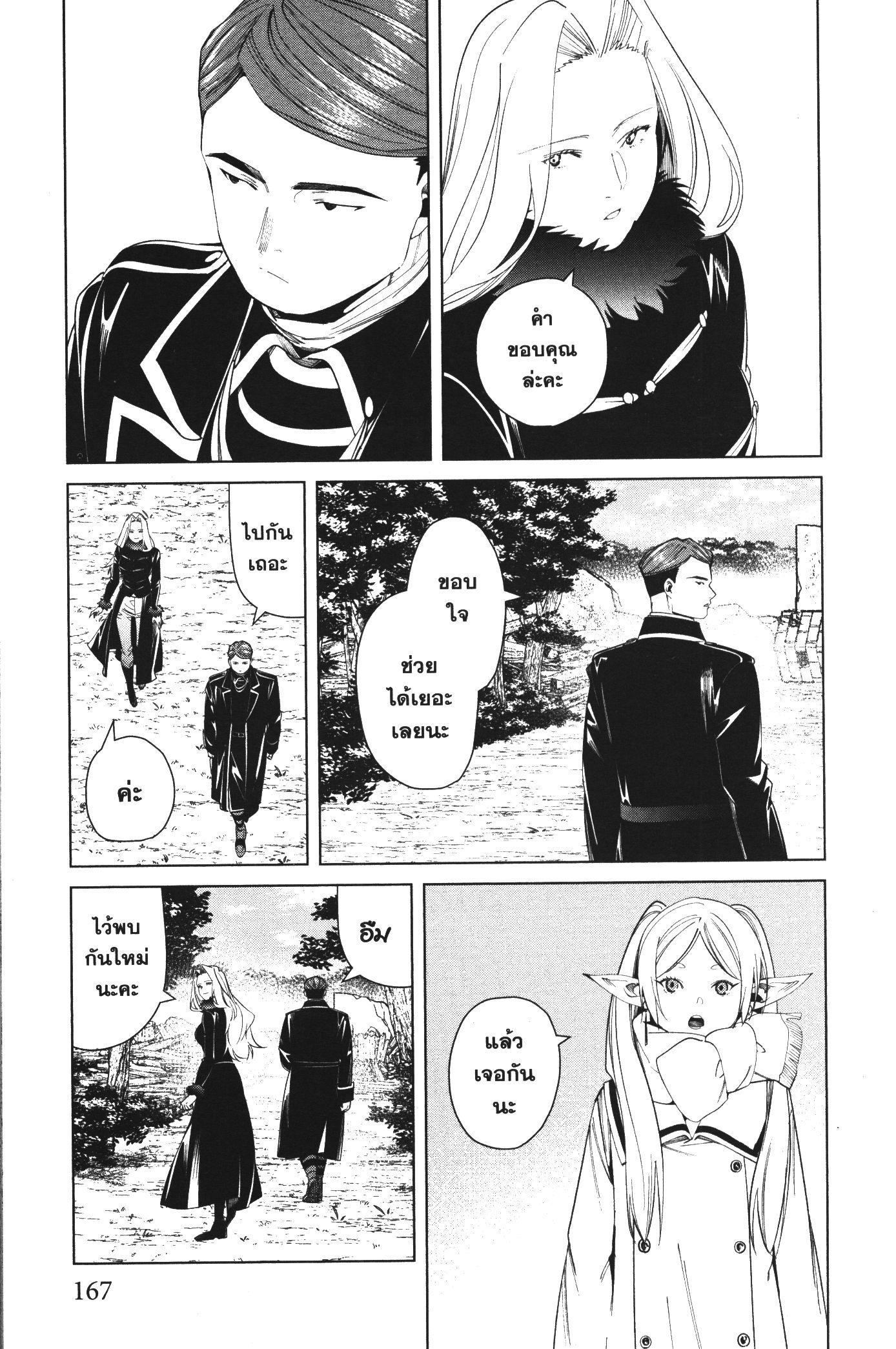 Manga-lc-com อ่านมังงะ อ่านการ์ตูน ออนไลน์ ฟรี Sousou no Frieren ตอนที่ 1 2 3 4 5 6 7 8 9 10 11 12 13 14 ฟรี ไม่มีโฆษณา Manga-lc - อ่าน มังงะ อ่าน การ์ตูน ออนไลน์ อ่านมังงะ ฟรี