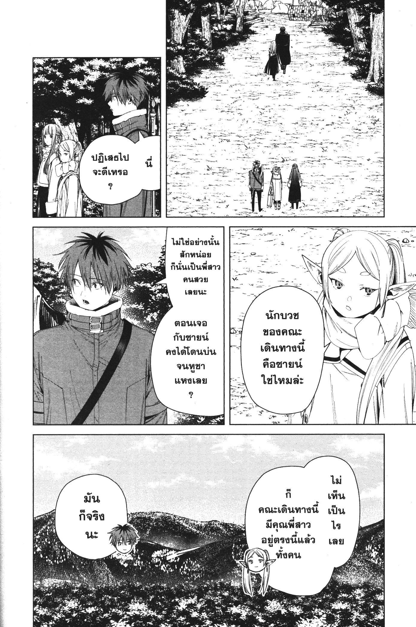 Manga-lc-com อ่านมังงะ อ่านการ์ตูน ออนไลน์ ฟรี Sousou no Frieren ตอนที่ 1 2 3 4 5 6 7 8 9 10 11 12 13 14 ฟรี ไม่มีโฆษณา Manga-lc - อ่าน มังงะ อ่าน การ์ตูน ออนไลน์ อ่านมังงะ ฟรี