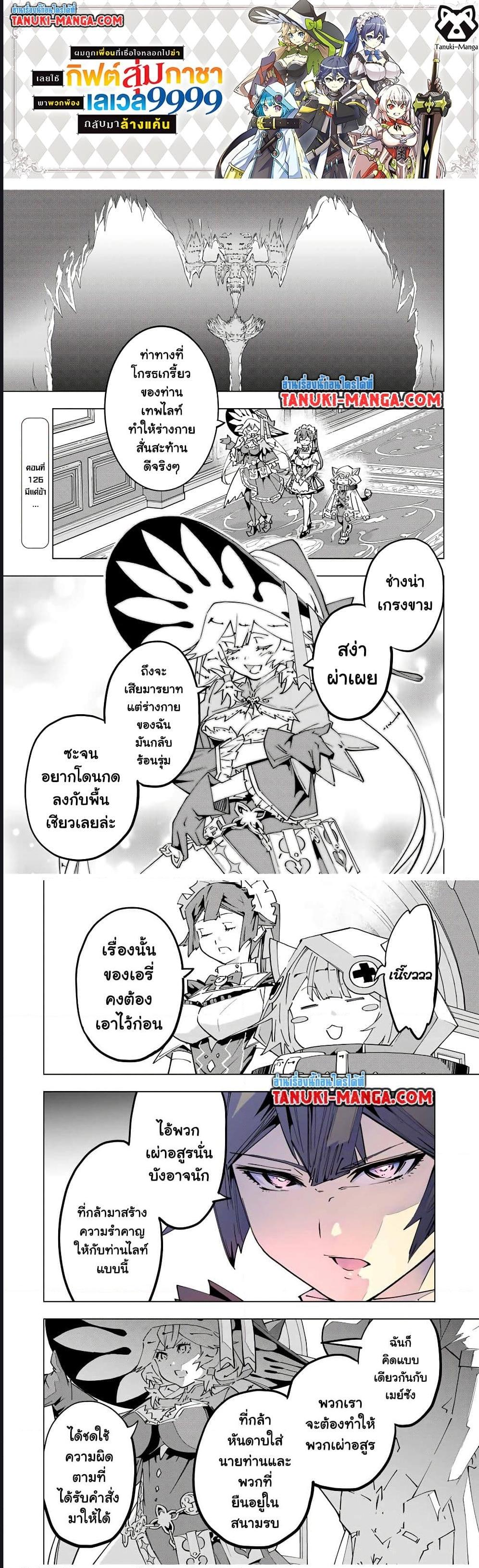 Manga-lc-com อ่านมังงะ อ่านการ์ตูน ออนไลน์ ฟรี Shinjiteita Nakama Tachi Ni Dungeon Okuchi De Korosare Kaketa ga Gift 『Mugen Gacha』 De Level 9999 No Nakama Tachi Wo Te Ni Irete Moto Party Member To Sekai Ni Fukushu & 『Zama A!』 Shimasu! ตอนที่ 1 2 3 4 5 6 7 8 9 10 11 12 13 14 ฟรี ไม่มีโฆษณา Manga-lc - อ่าน มังงะ อ่าน การ์ตูน ออนไลน์ อ่านมังงะ ฟรี