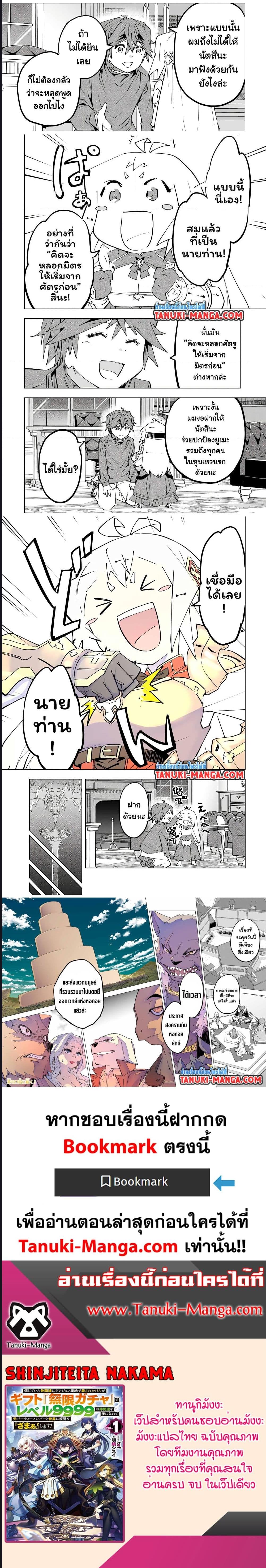 Manga-lc-com อ่านมังงะ อ่านการ์ตูน ออนไลน์ ฟรี Shinjiteita Nakama Tachi Ni Dungeon Okuchi De Korosare Kaketa ga Gift 『Mugen Gacha』 De Level 9999 No Nakama Tachi Wo Te Ni Irete Moto Party Member To Sekai Ni Fukushu & 『Zama A!』 Shimasu! ตอนที่ 1 2 3 4 5 6 7 8 9 10 11 12 13 14 ฟรี ไม่มีโฆษณา Manga-lc - อ่าน มังงะ อ่าน การ์ตูน ออนไลน์ อ่านมังงะ ฟรี