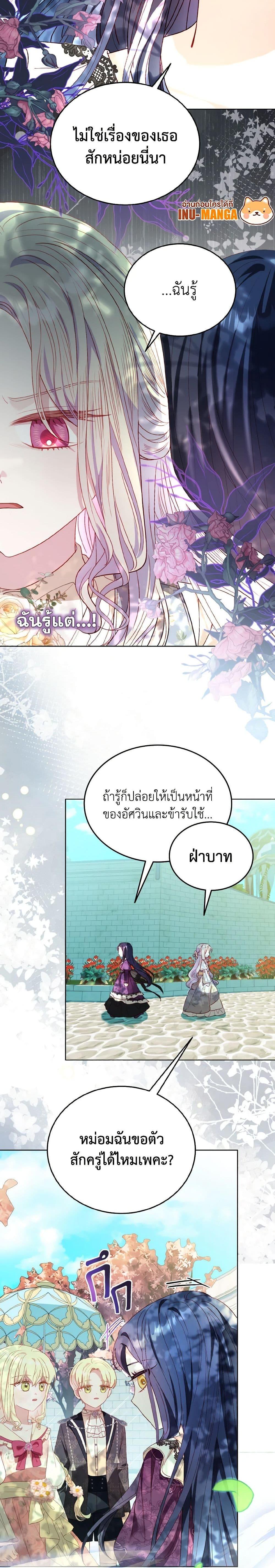 Manga-lc-com อ่านมังงะ อ่านการ์ตูน ออนไลน์ ฟรี My Father, the Possessive Demi-God ตอนที่ 1 2 3 4 5 6 7 8 9 10 11 12 13 14 ฟรี ไม่มีโฆษณา Manga-lc - อ่าน มังงะ อ่าน การ์ตูน ออนไลน์ อ่านมังงะ ฟรี