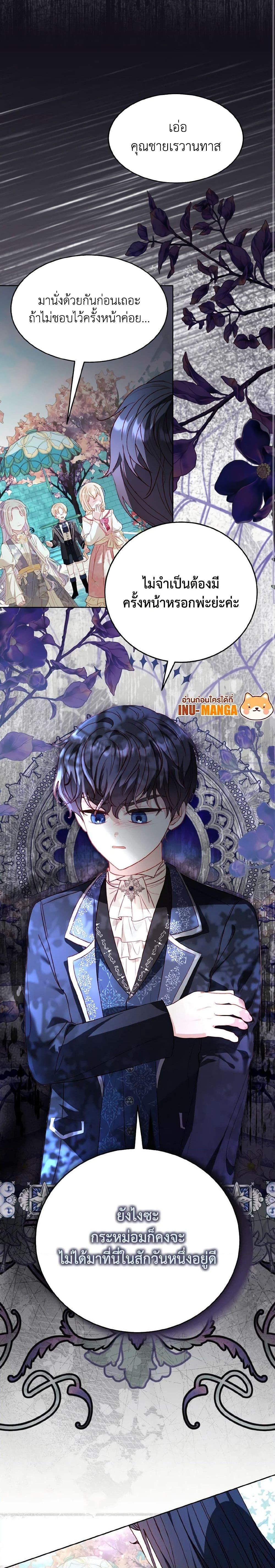 Manga-lc-com อ่านมังงะ อ่านการ์ตูน ออนไลน์ ฟรี My Father, the Possessive Demi-God ตอนที่ 1 2 3 4 5 6 7 8 9 10 11 12 13 14 ฟรี ไม่มีโฆษณา Manga-lc - อ่าน มังงะ อ่าน การ์ตูน ออนไลน์ อ่านมังงะ ฟรี
