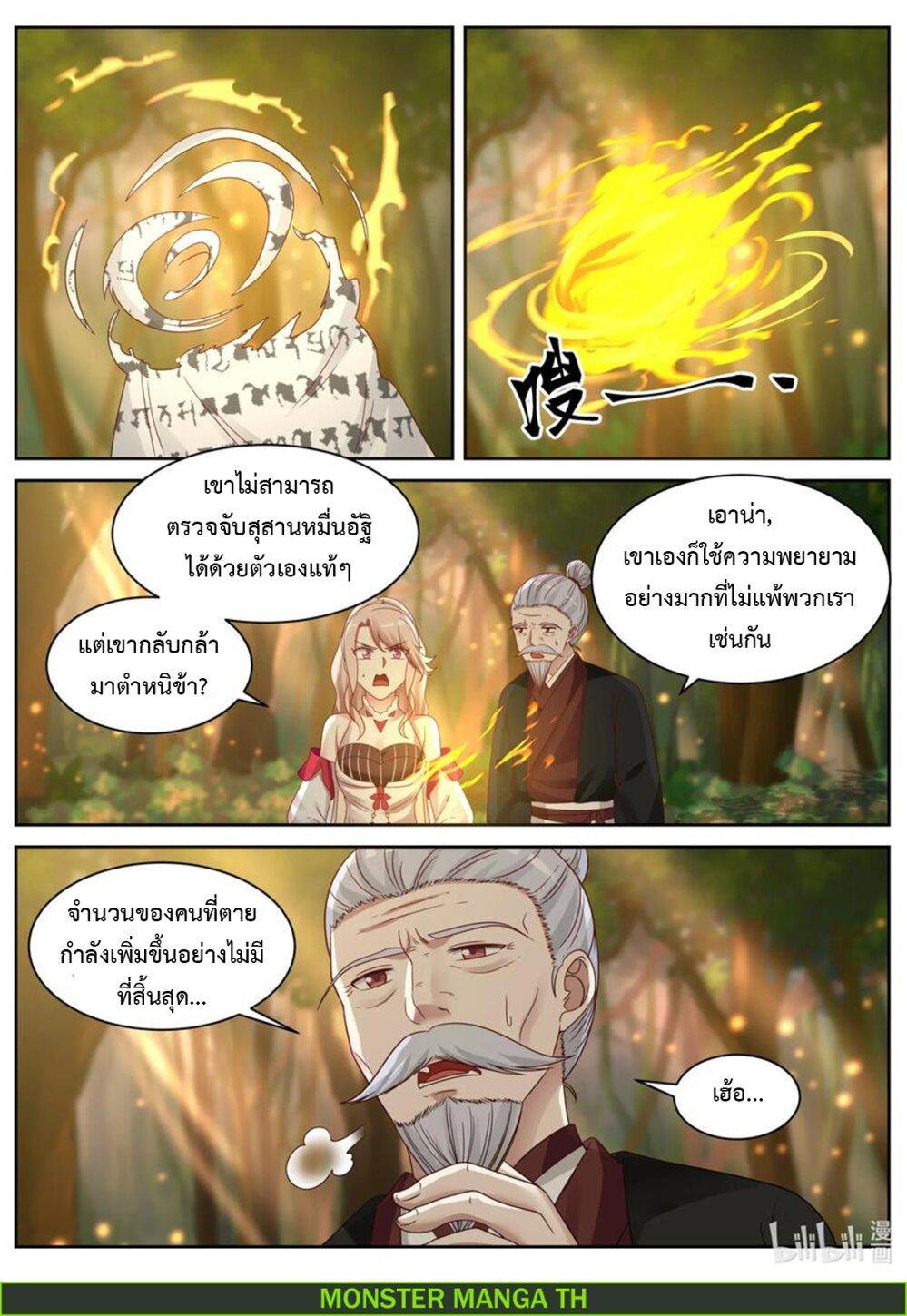 Manga-lc-com อ่านมังงะ อ่านการ์ตูน ออนไลน์ ฟรี Martial God Asura ตอนที่ 1 2 3 4 5 6 7 8 9 10 11 12 13 14 ฟรี ไม่มีโฆษณา Manga-lc - อ่าน มังงะ อ่าน การ์ตูน ออนไลน์ อ่านมังงะ ฟรี